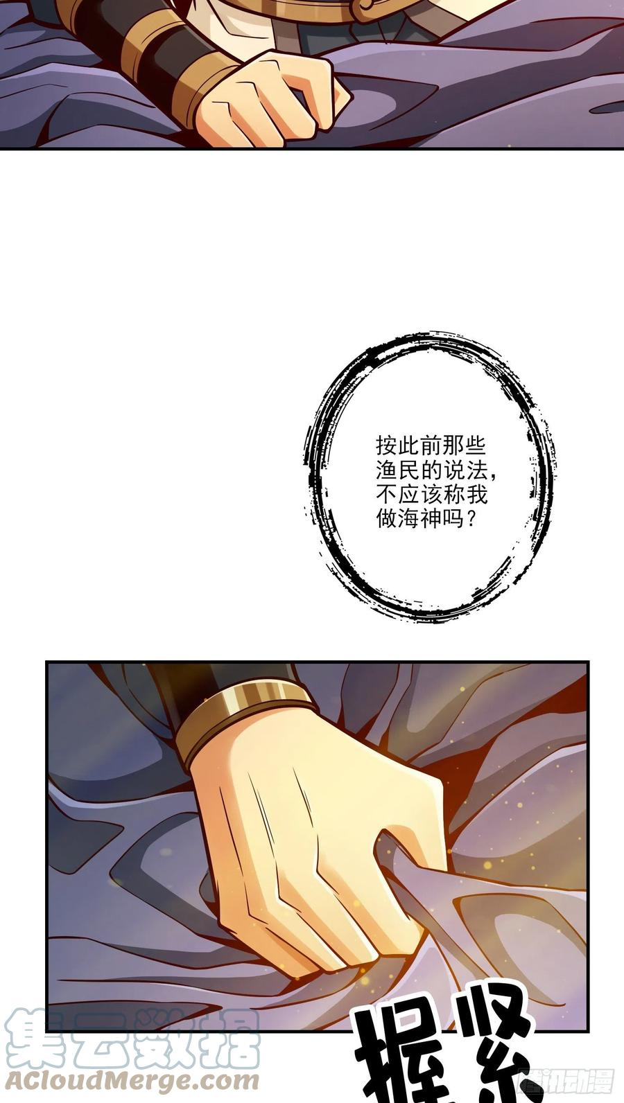 师兄啊师兄实在是太稳健了小说免费阅读漫画,第81话-铁塔美女13图