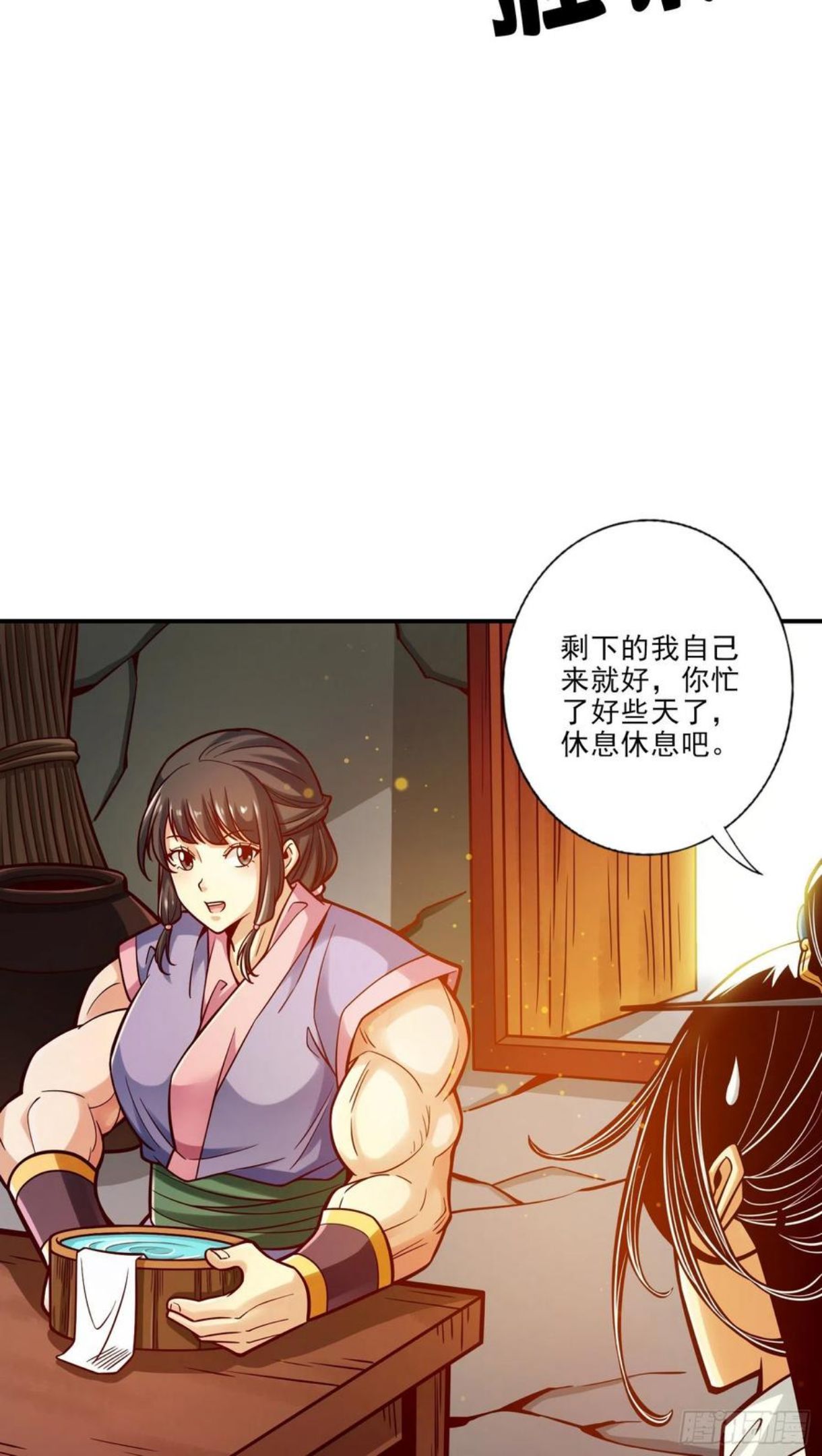 师兄啊师兄实在是太稳健了小说免费阅读漫画,第81话-铁塔美女14图