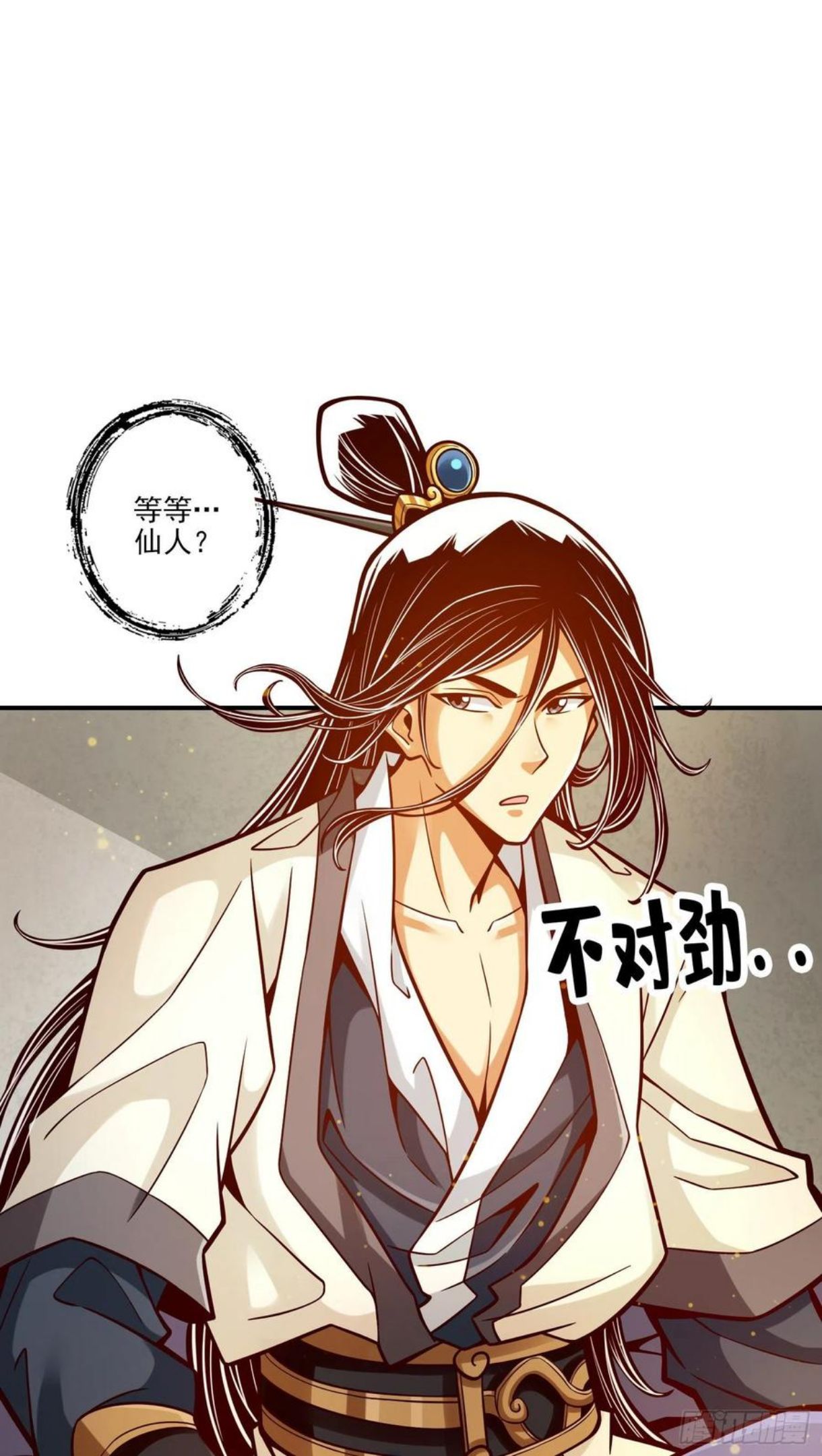 师兄啊师兄实在是太稳健了小说免费阅读漫画,第81话-铁塔美女12图