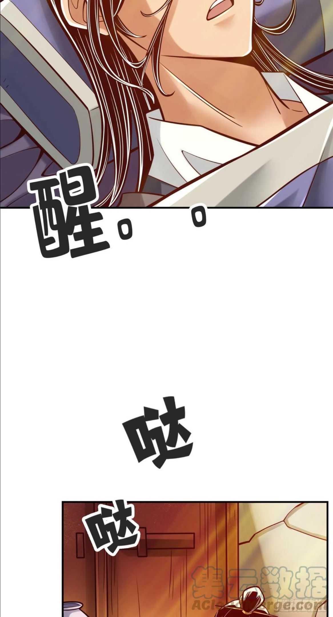 师兄啊师兄实在是太稳健了小说免费阅读漫画,第81话-铁塔美女5图