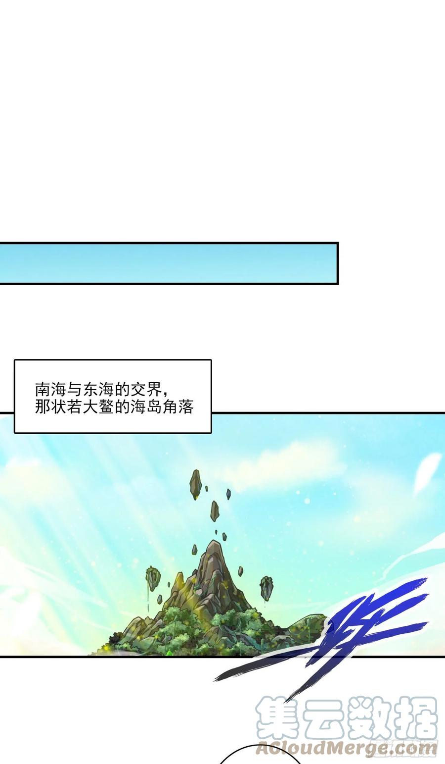 师兄啊师兄实在是太稳健了小说免费阅读漫画,第81话-铁塔美女33图