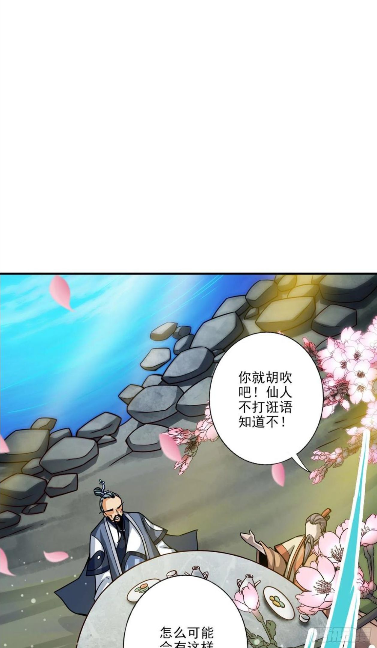 师兄啊师兄实在是太稳健了小说免费阅读漫画,第81话-铁塔美女36图