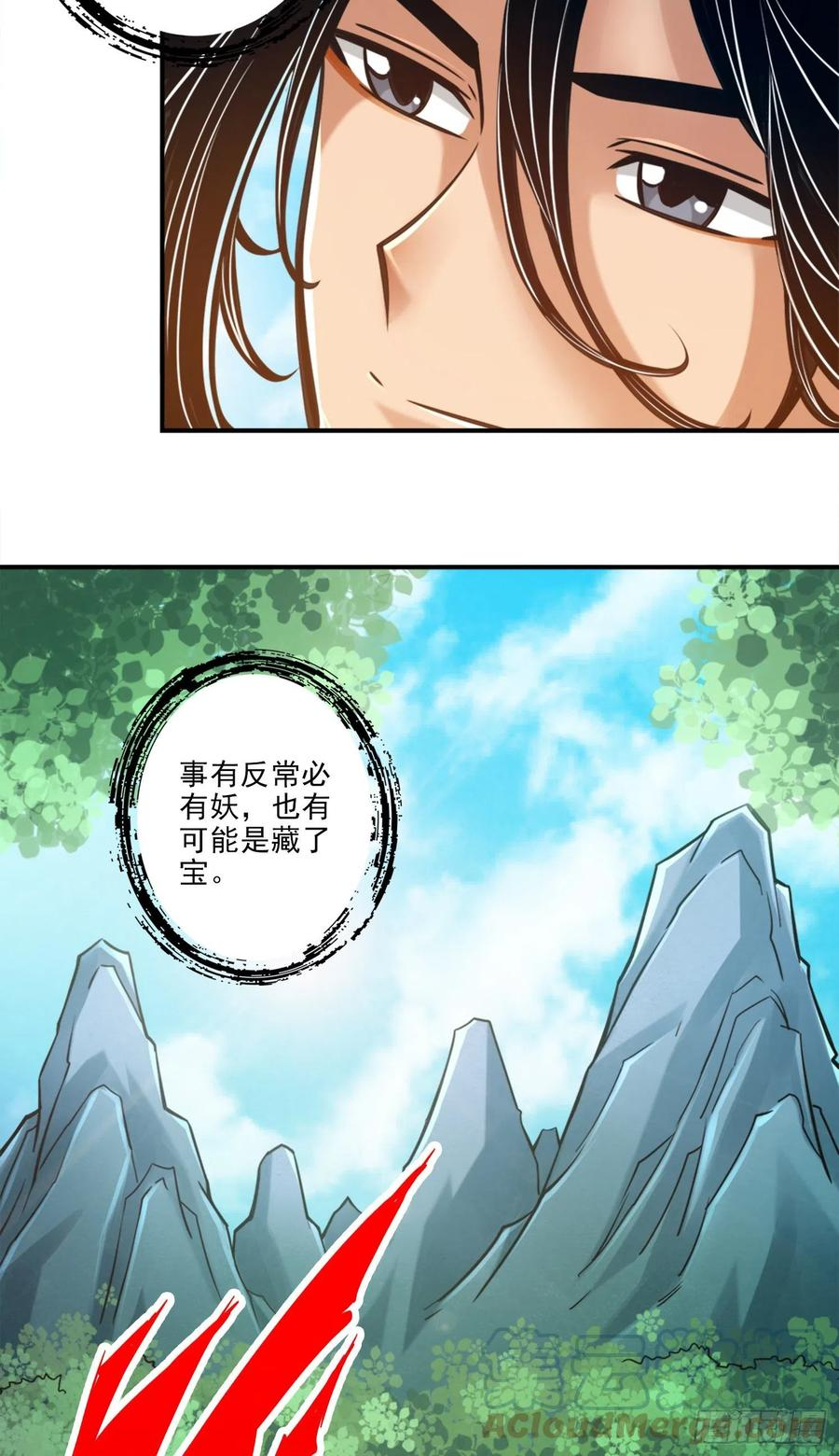 师兄啊师兄实在是太稳健了小说免费阅读漫画,第81话-铁塔美女31图