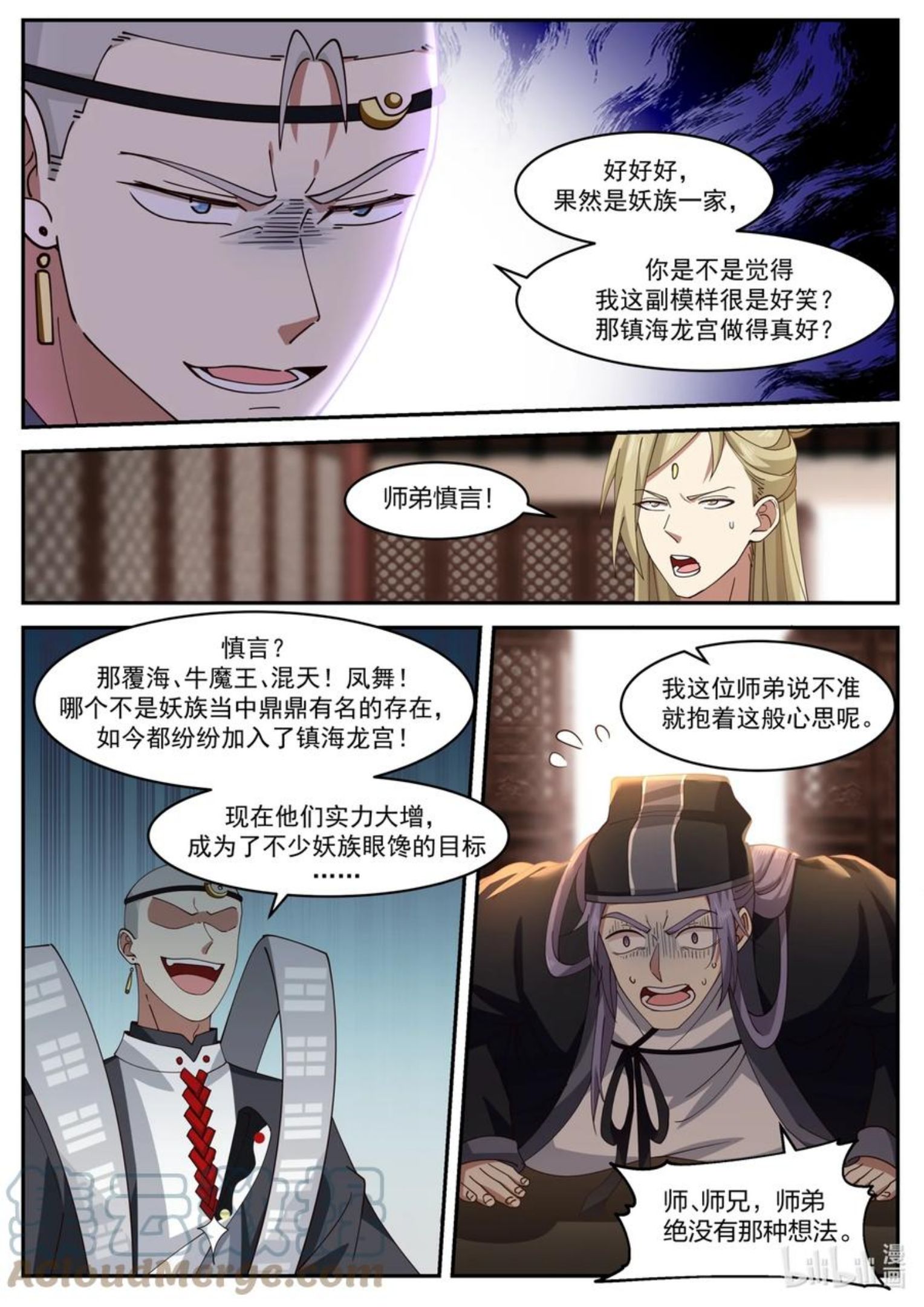 神印王座免费漫画,166 第一百六十六话5图