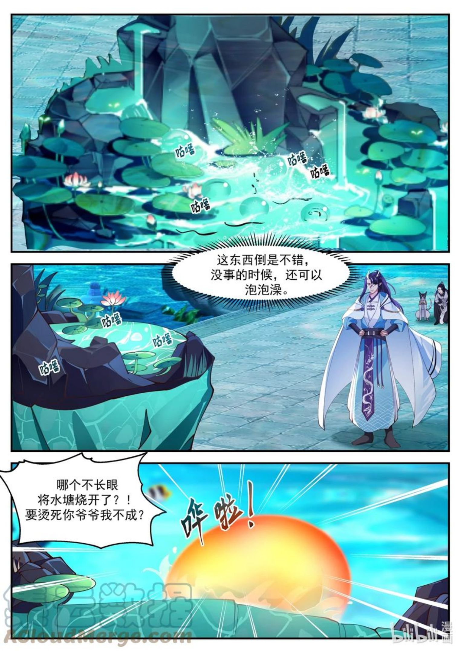 神龙王座漫画,167 第一百六十七话4图