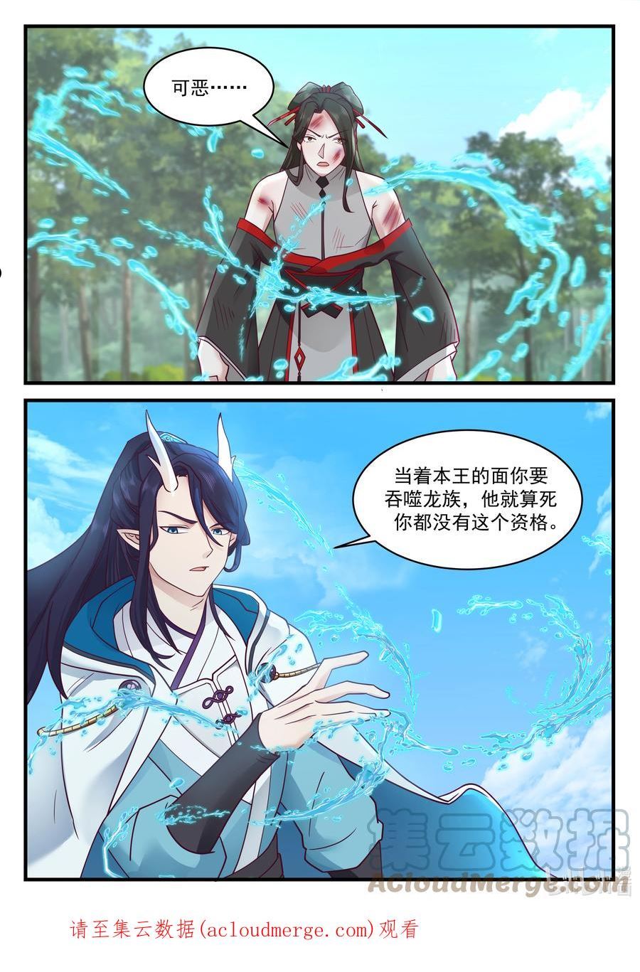 神印王座129漫画,216 第二百一十六话13图