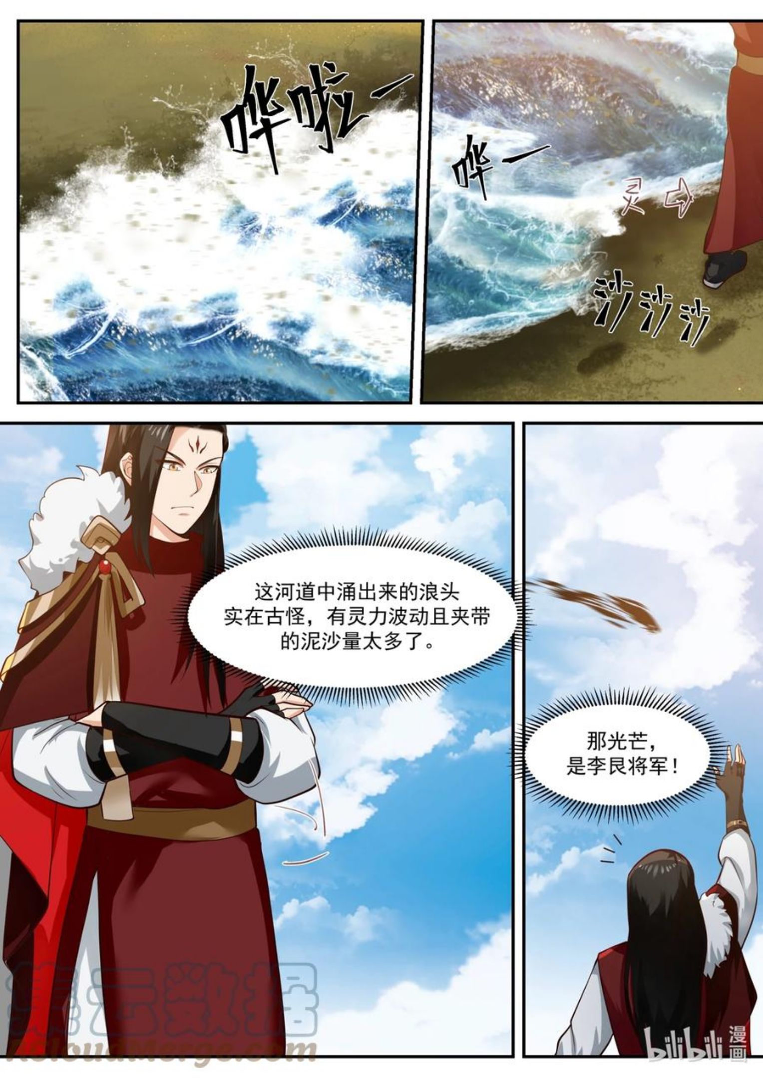 神印王座漫画漫画,168 第一百六十八话2图