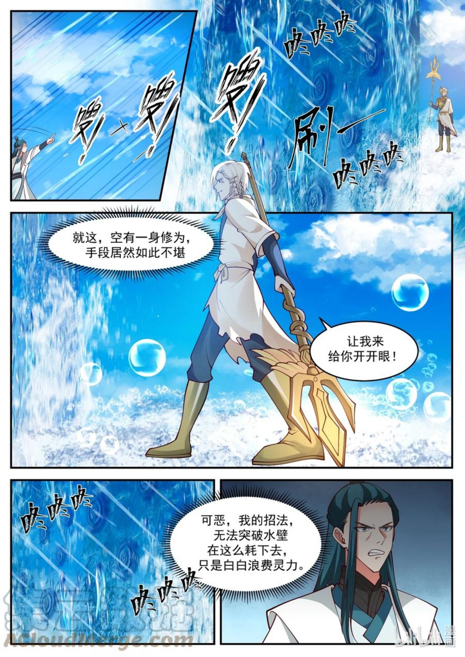 神印王座漫画漫画,168 第一百六十八话12图