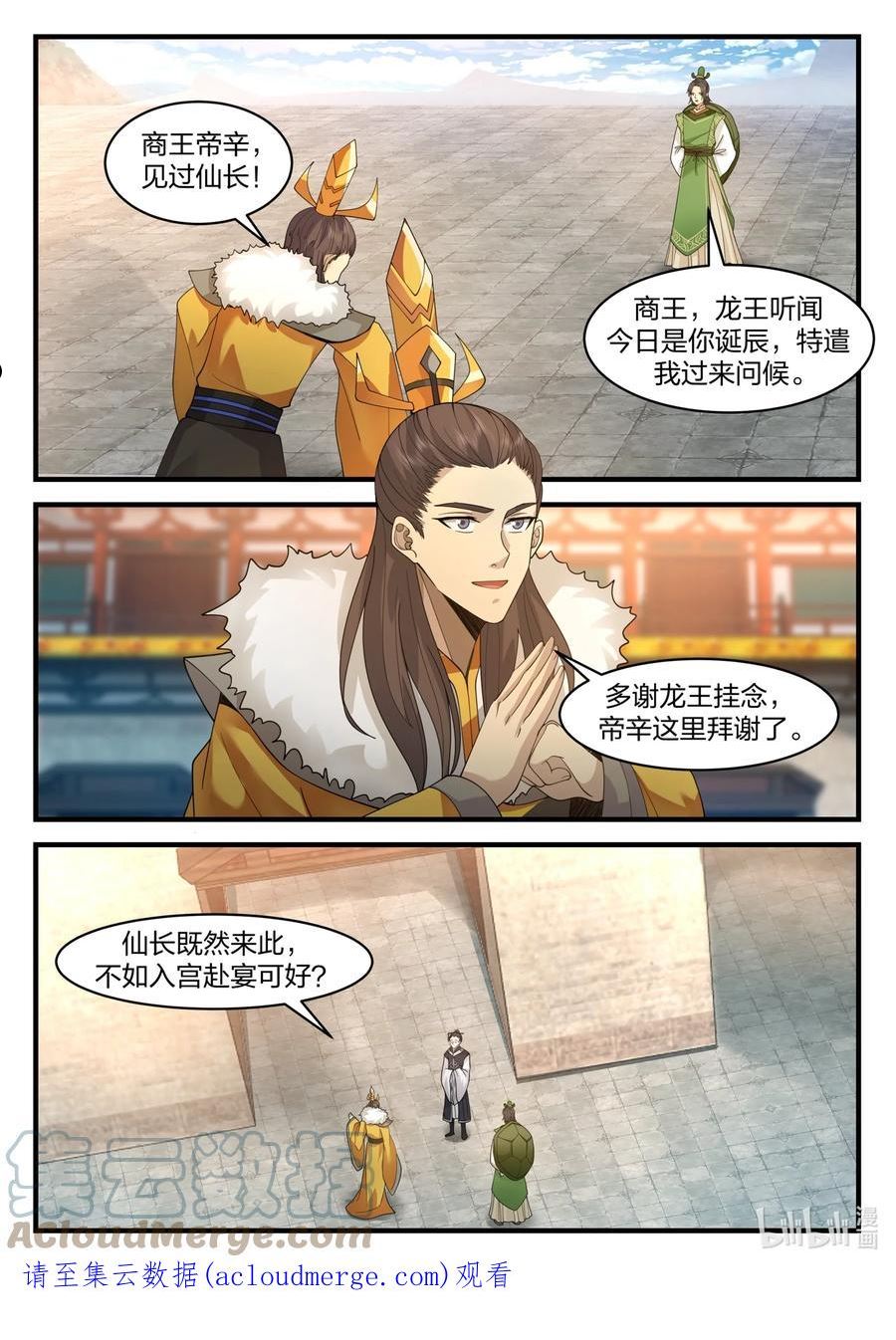 神印王座全集免费观看漫画,193 第一百九十三话13图