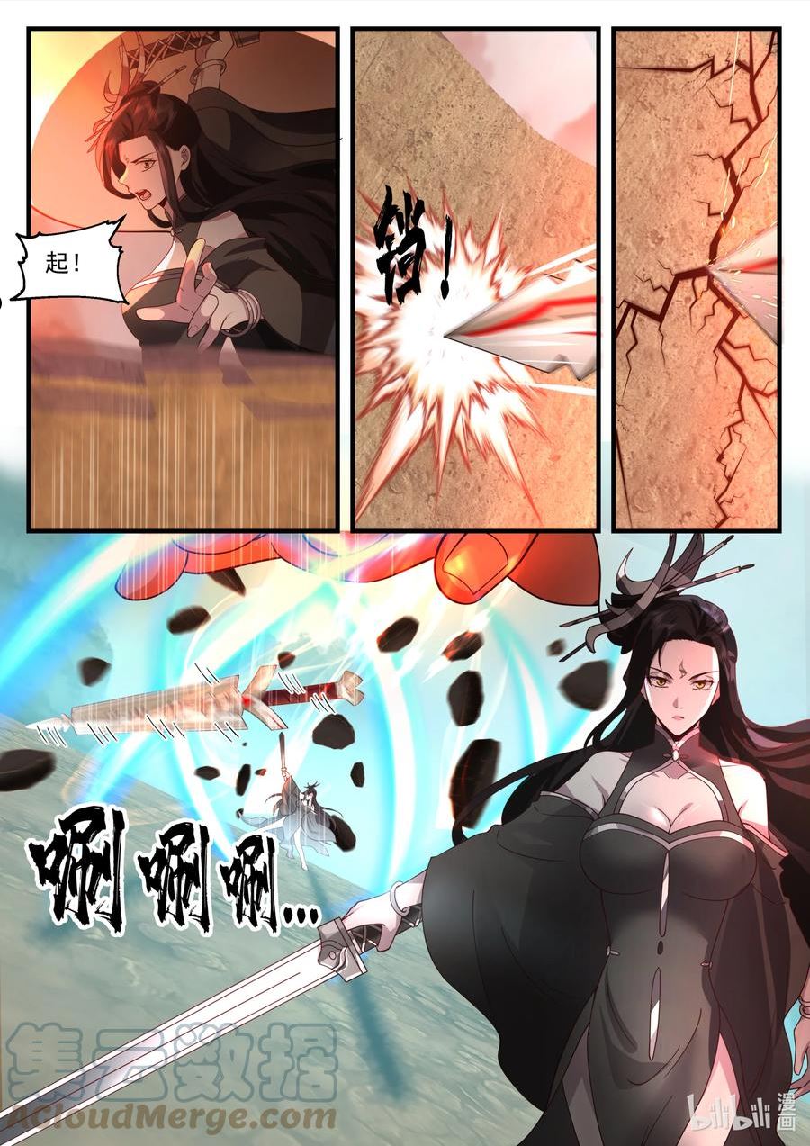 神龙王座漫画,200 第二百话10图