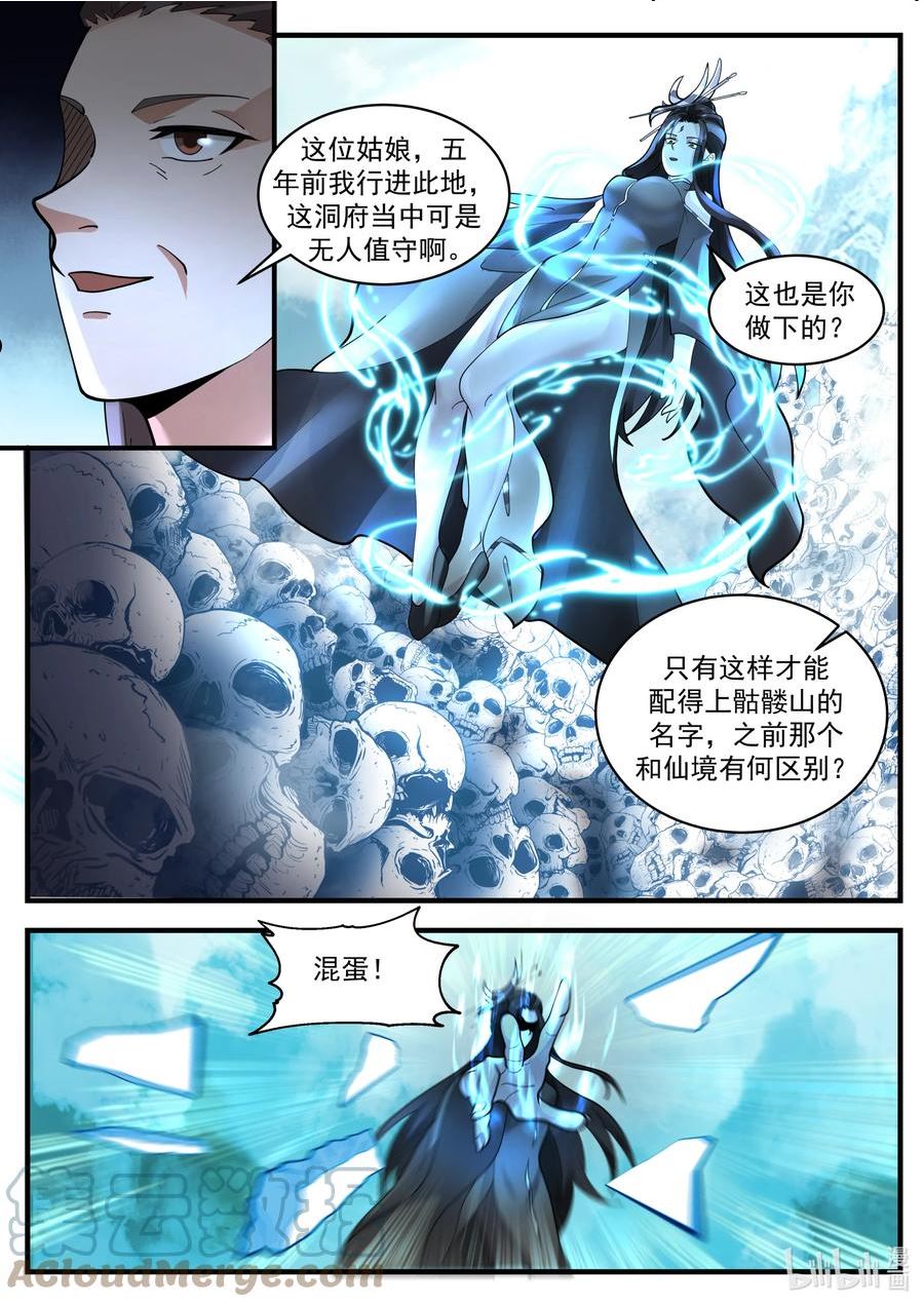 神龙车队电影漫画,200 第二百话3图