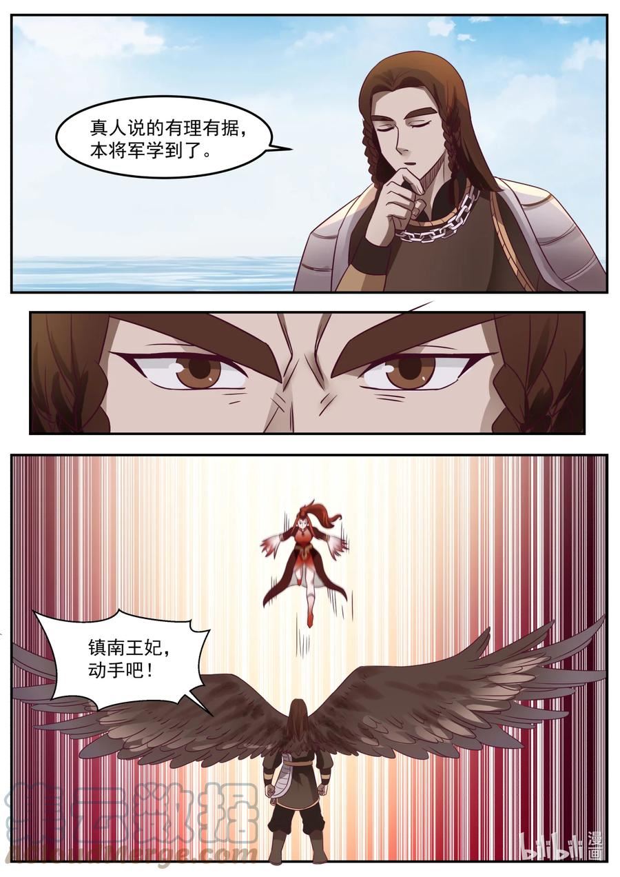 神印王座全集免费观看漫画,239 第二百三十九话3图