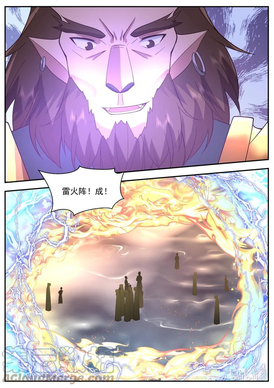 神印王座全集免费观看漫画,239 第二百三十九话9图