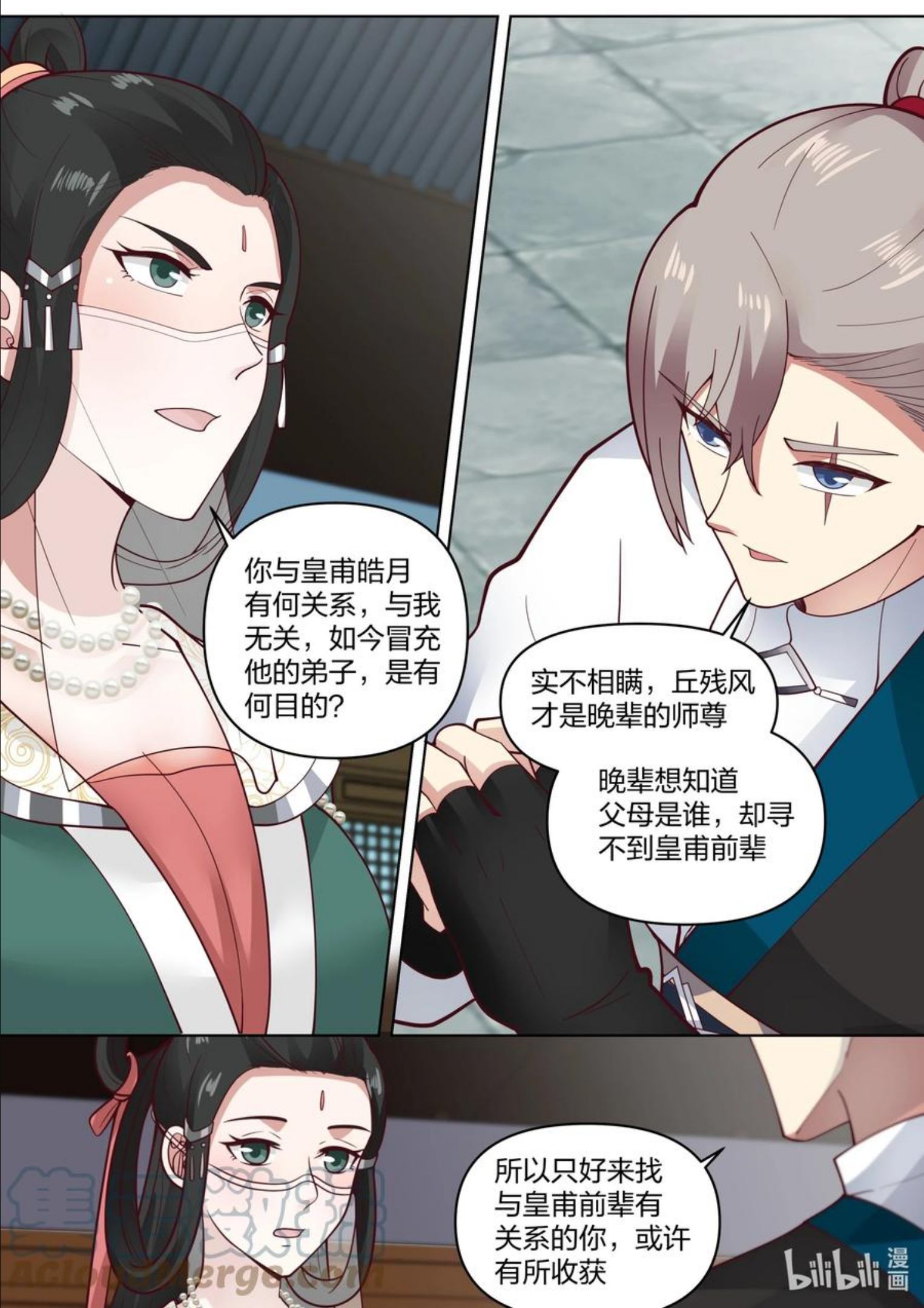 修罗武神漫画,453 询问身世7图