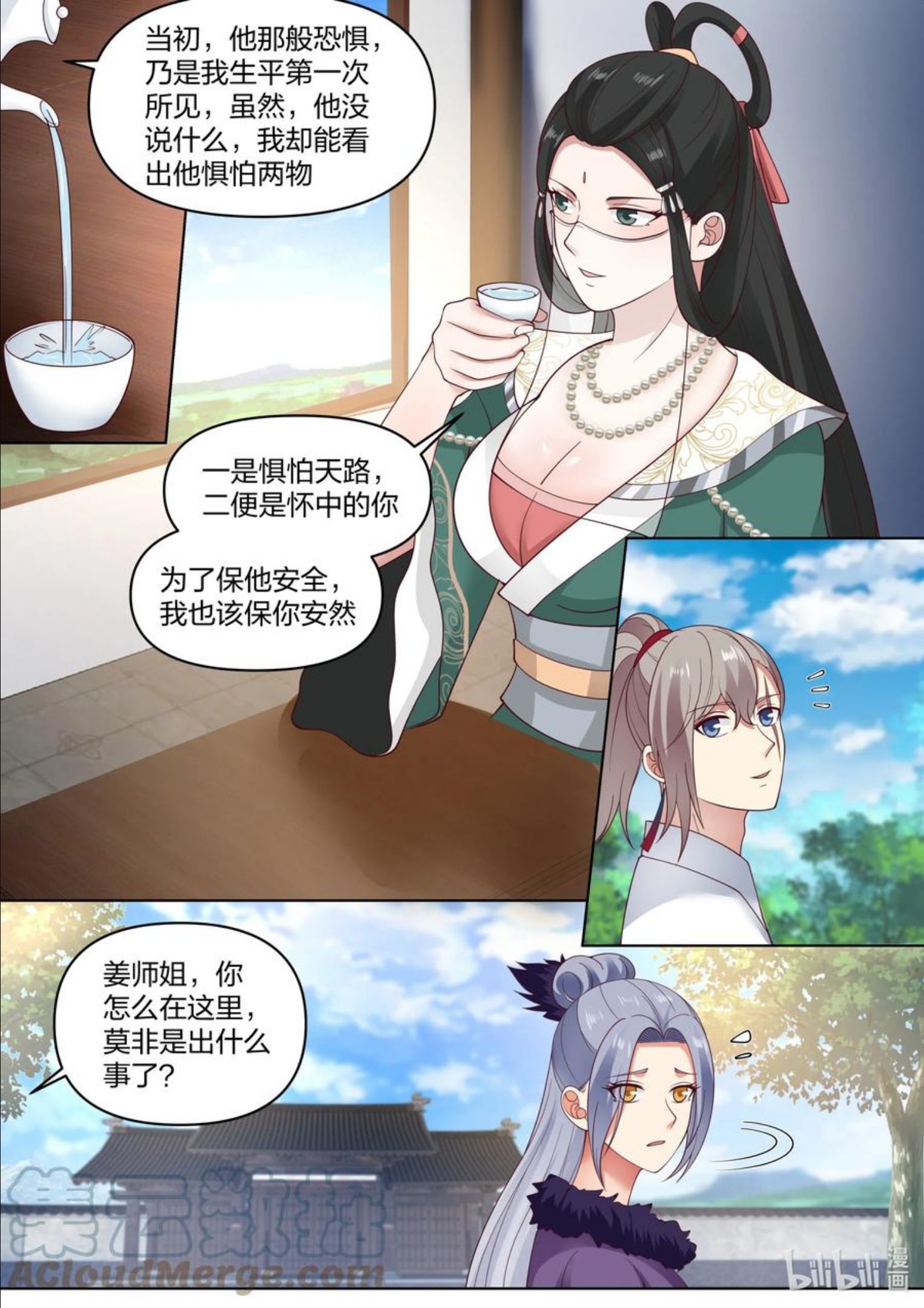 修罗武神漫画,453 询问身世11图