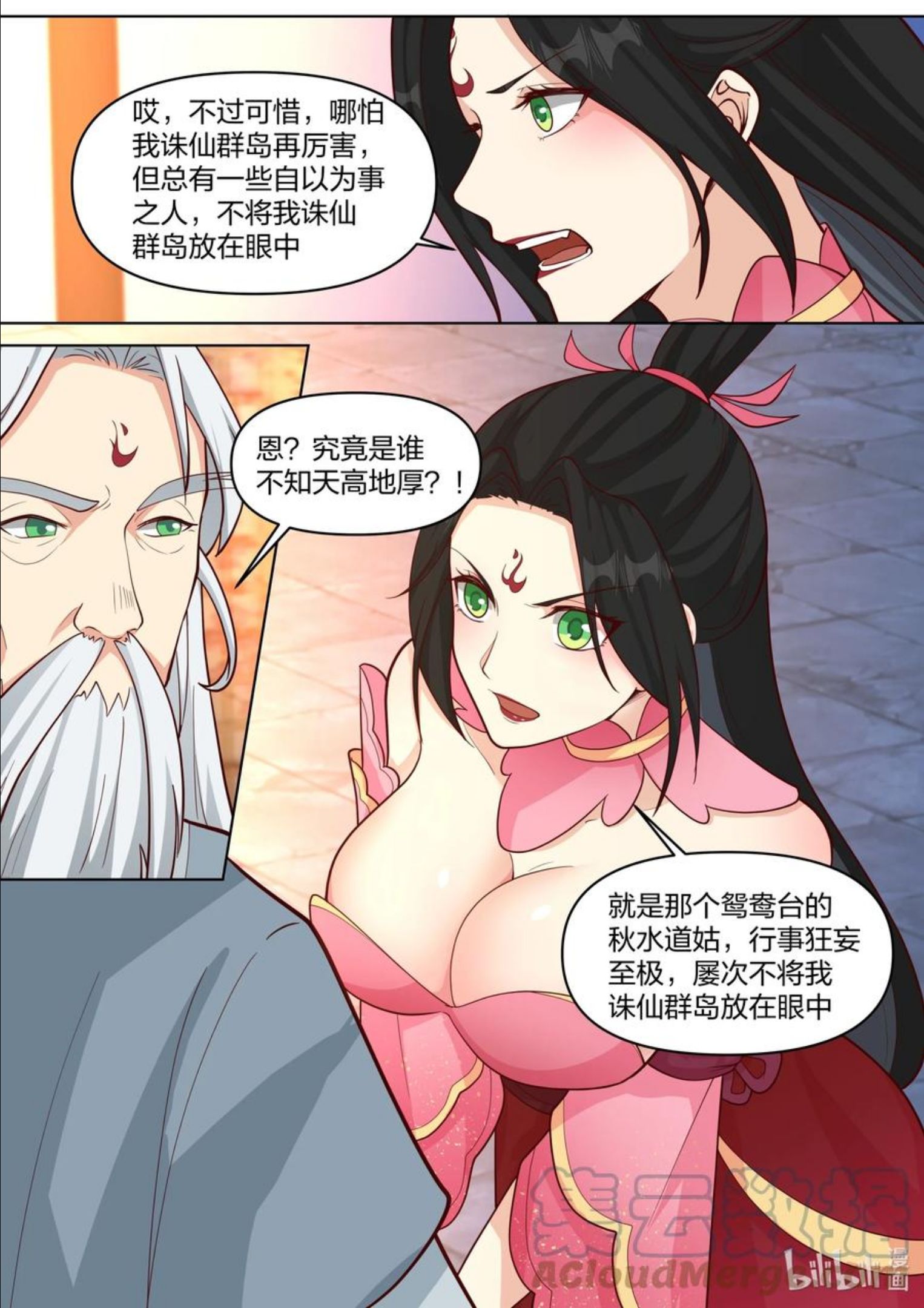 修罗武神漫画,454 天现异像6图