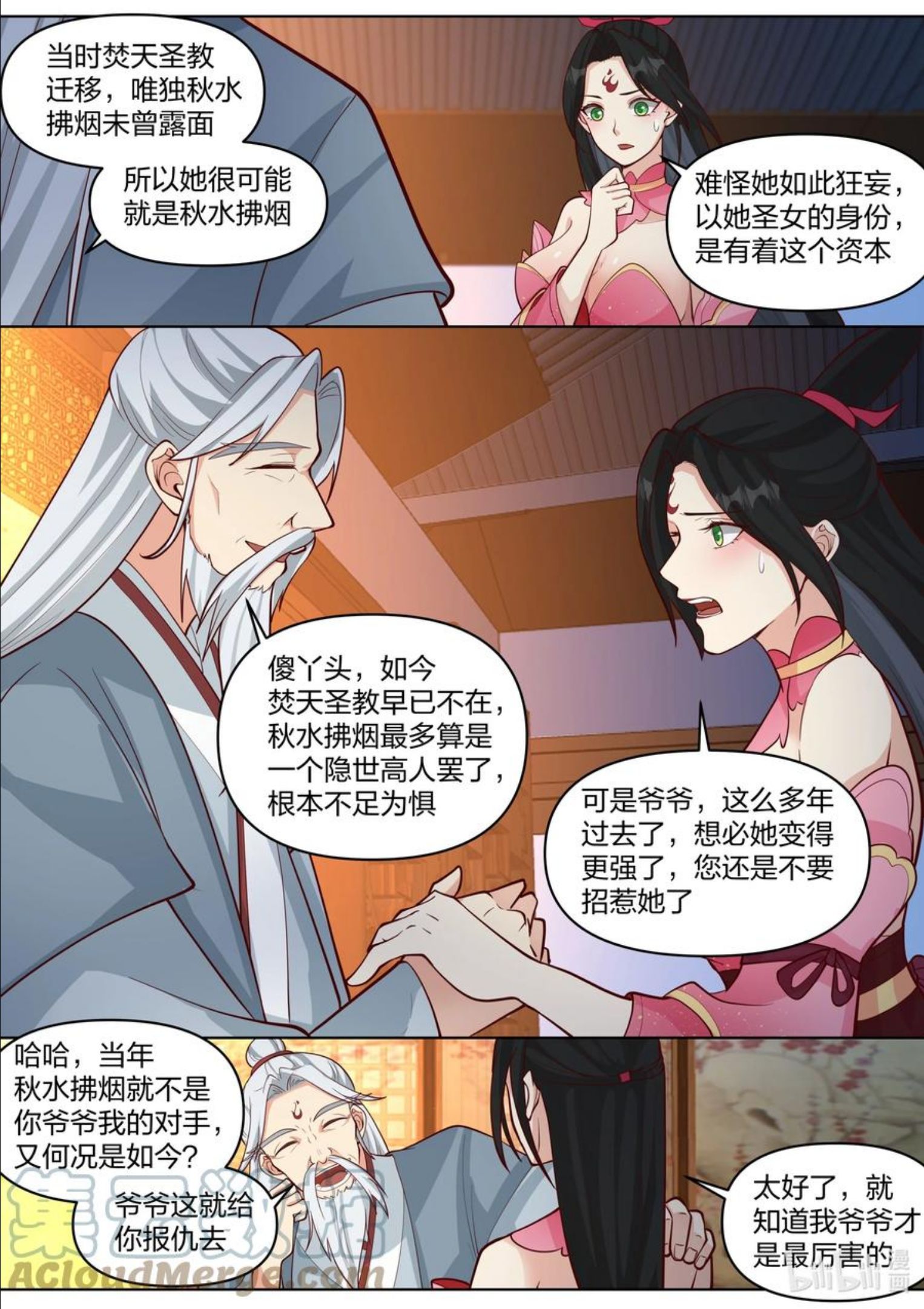 修罗武神漫画,454 天现异像8图