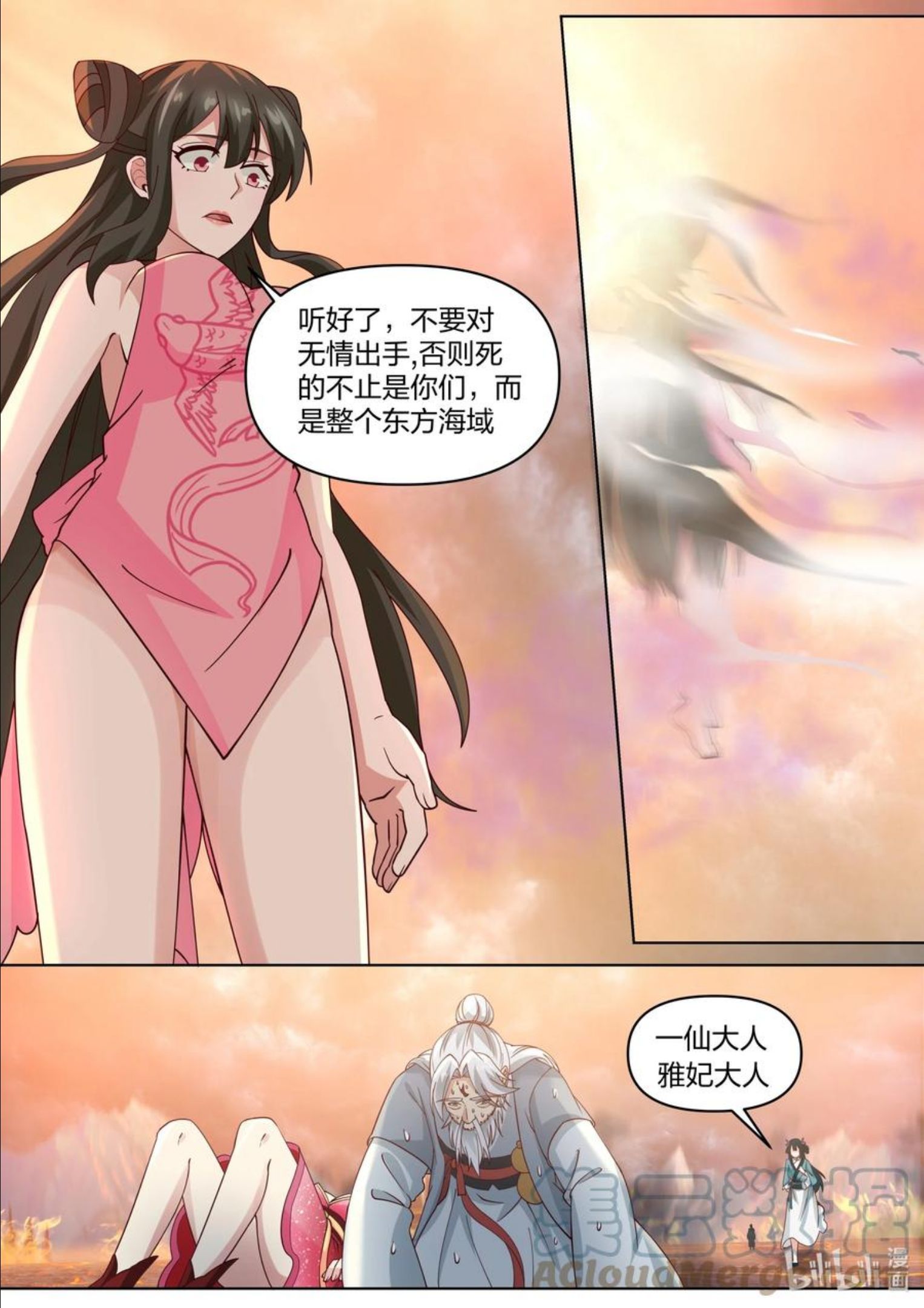 修罗武神漫画,455 天灾11图