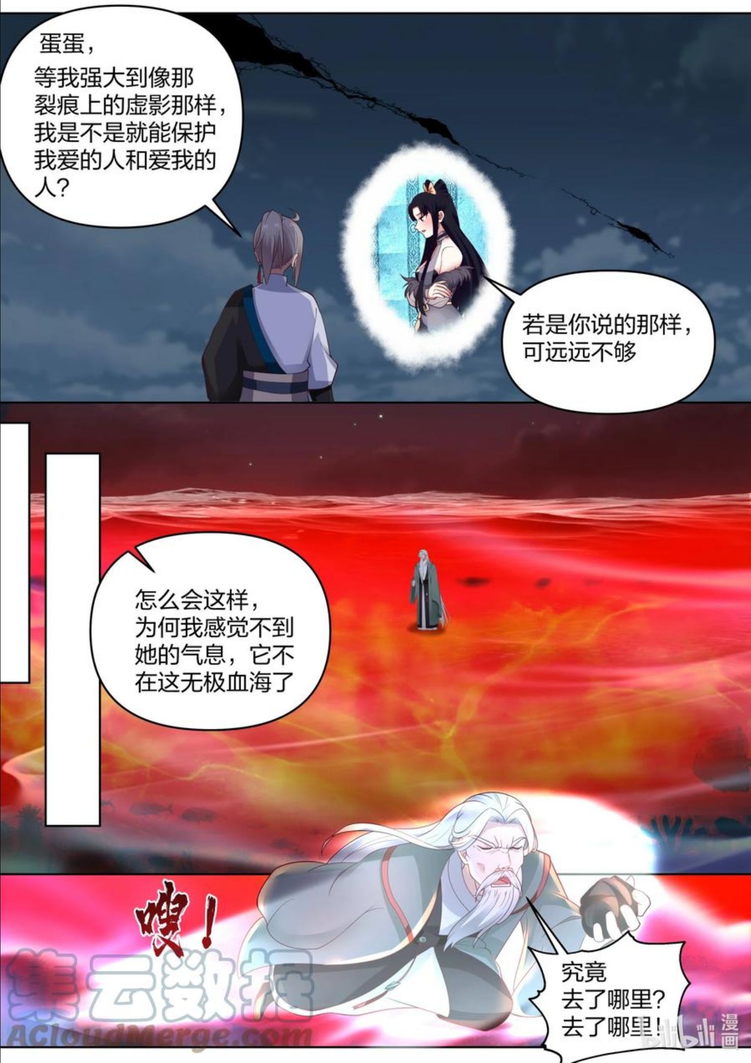 修罗武神漫画,456 缥缈仙峰4图