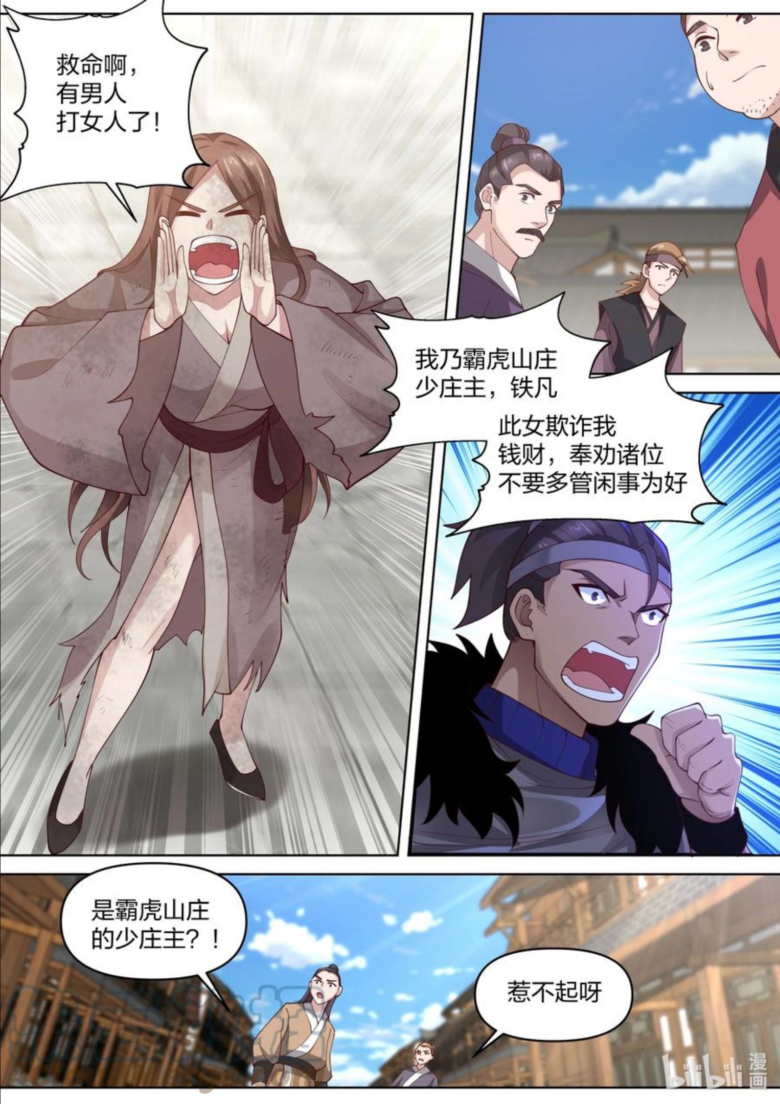 修罗武神漫画,457 贩卖假令9图