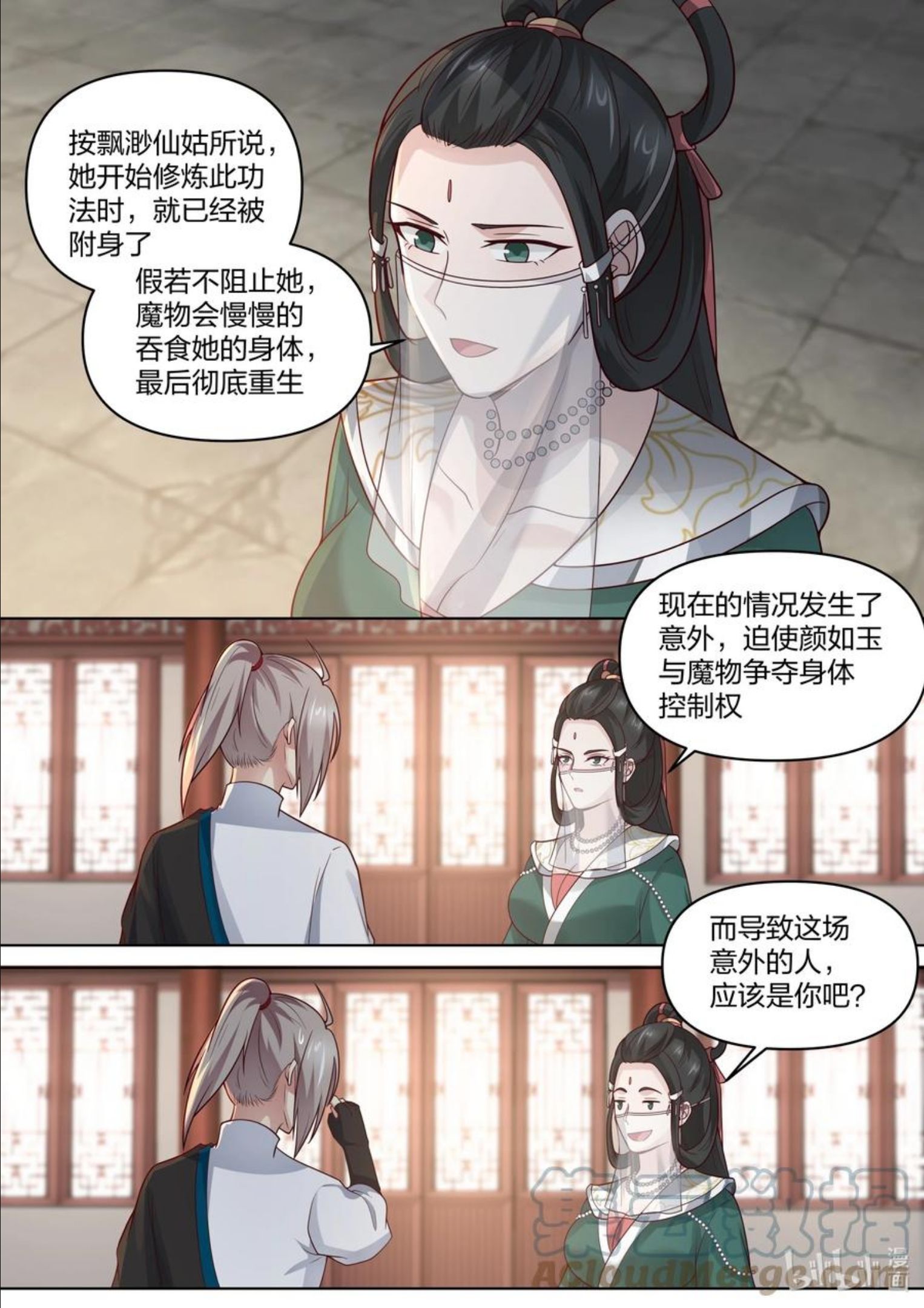 修罗武神漫画,459 缥缈仙姑11图