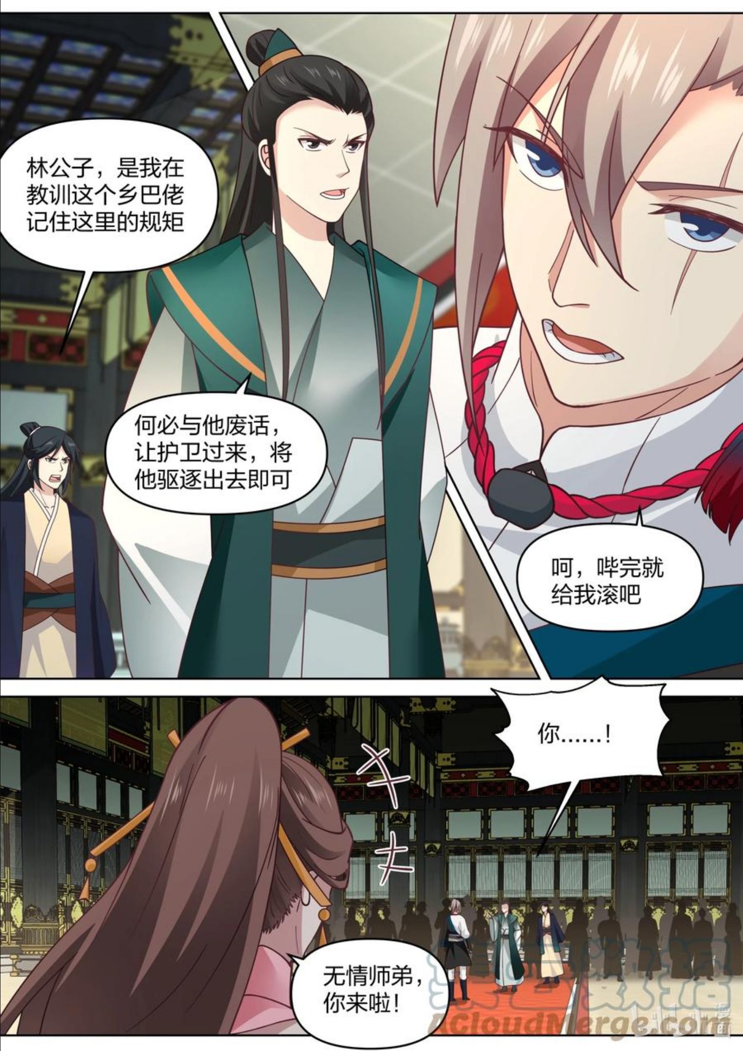 修罗武神漫画,460 武纹仙莲7图