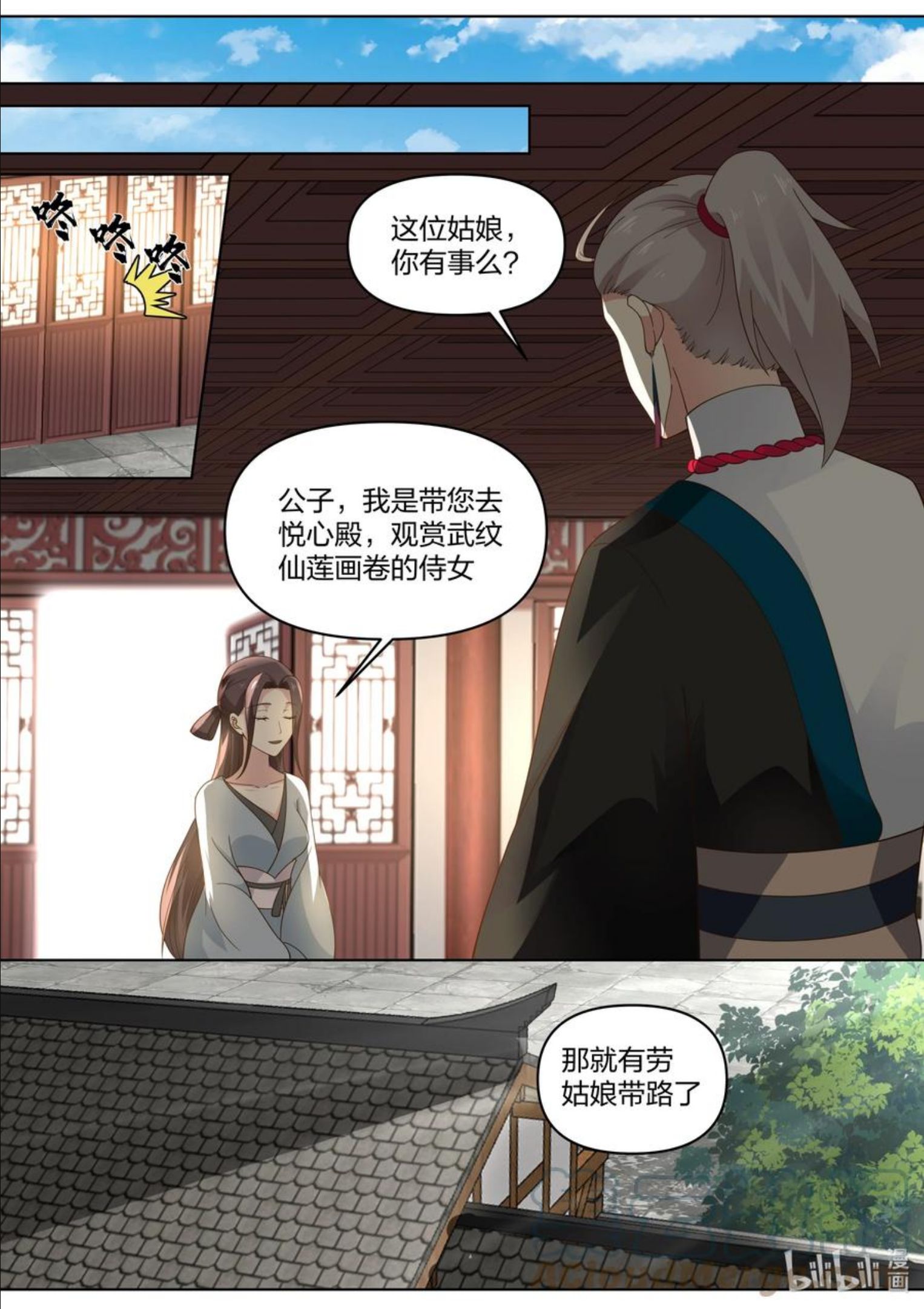 修罗武神漫画,460 武纹仙莲4图