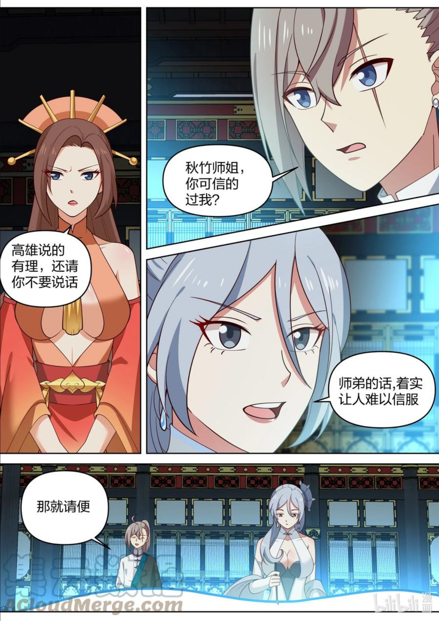 修罗武神漫画,462 精神反噬10图