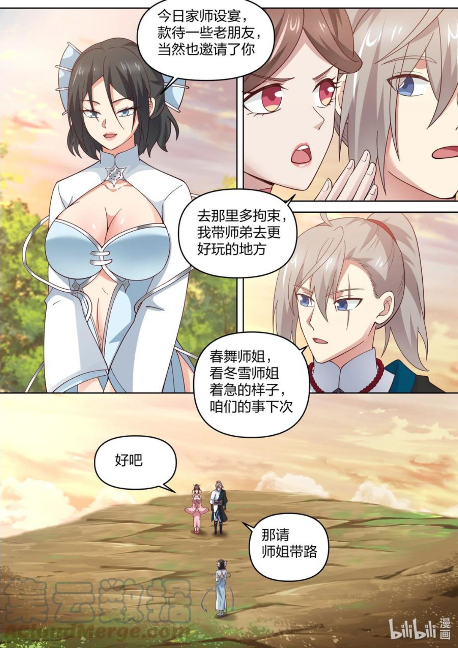 修罗武神漫画,464 无涯观主7图