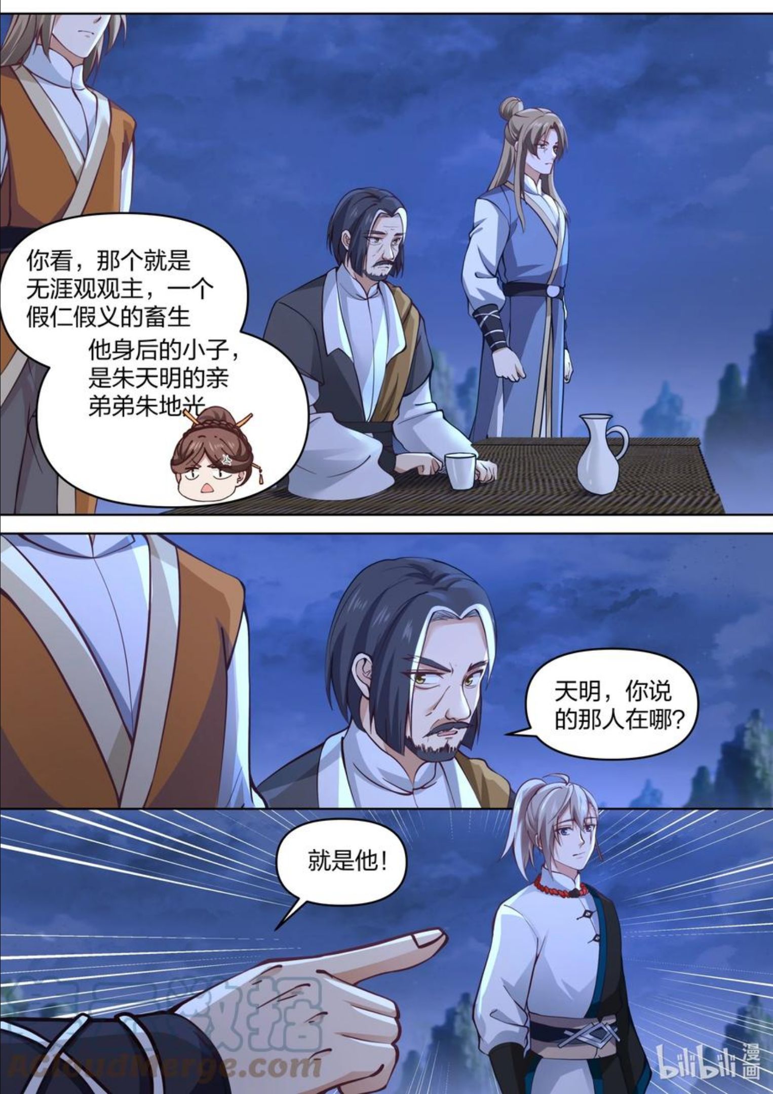 修罗武神漫画,464 无涯观主11图