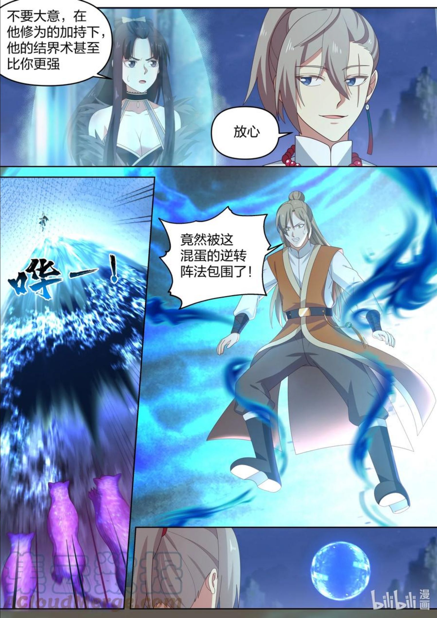 修罗武神漫画,467 赌命10图