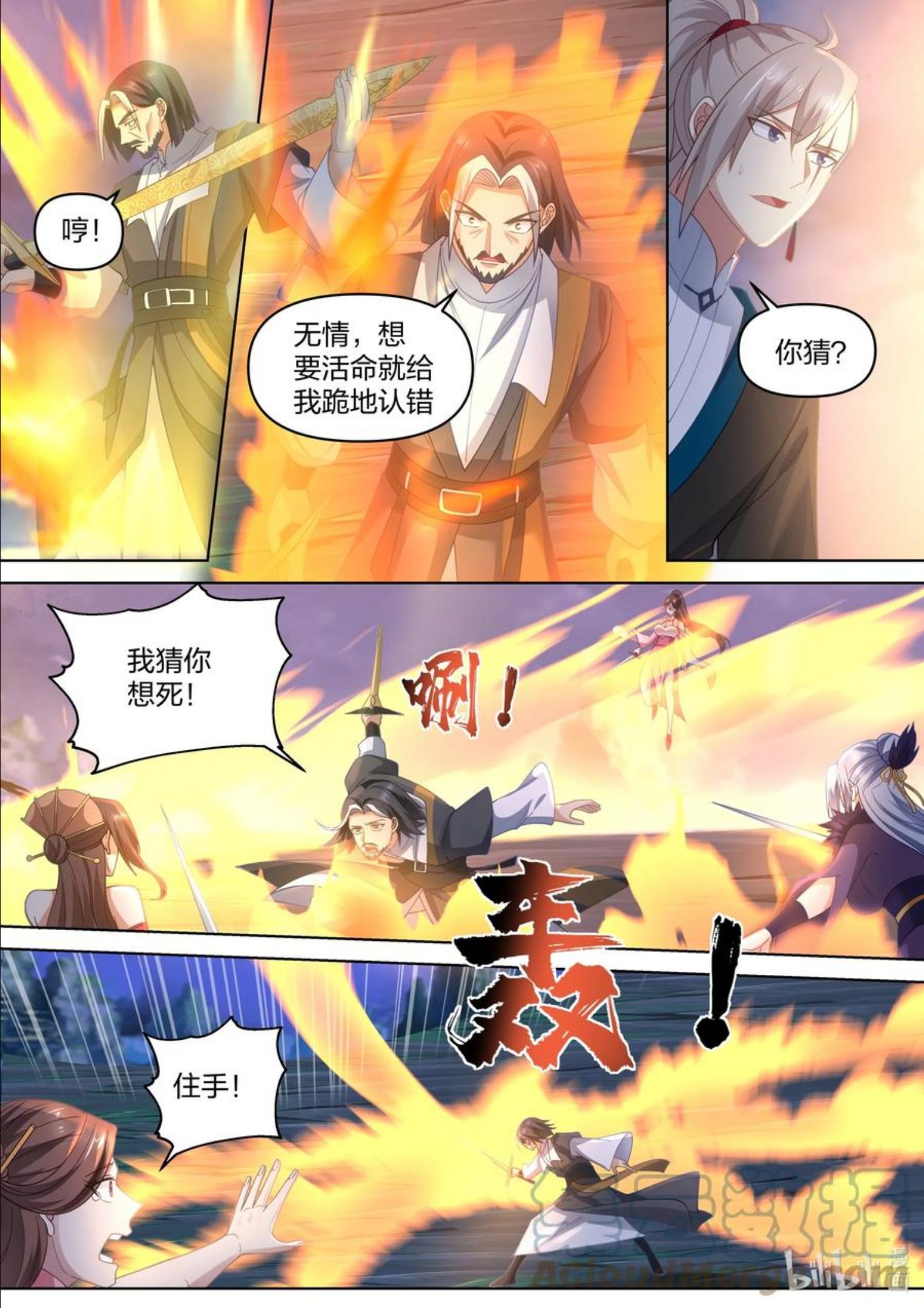 修罗武神漫画,469 不堪一击7图