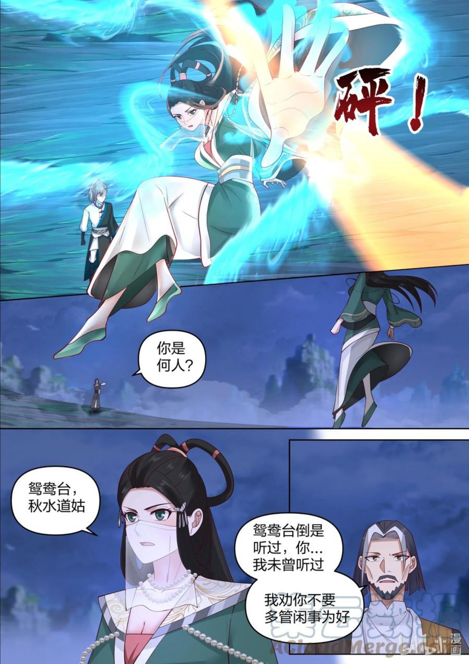 修罗武神漫画,469 不堪一击8图