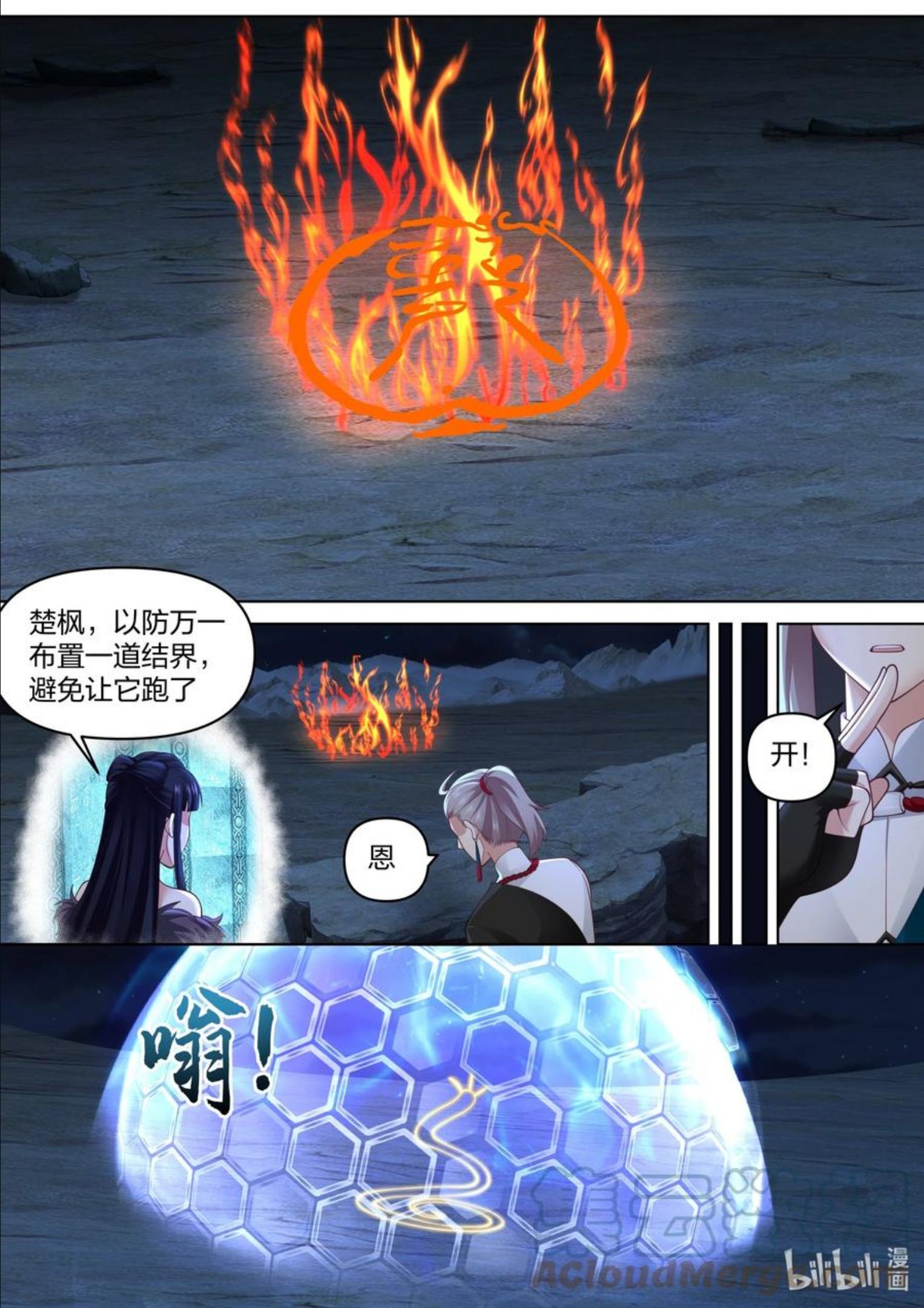 修罗武神漫画,472 共享武纹仙令10图