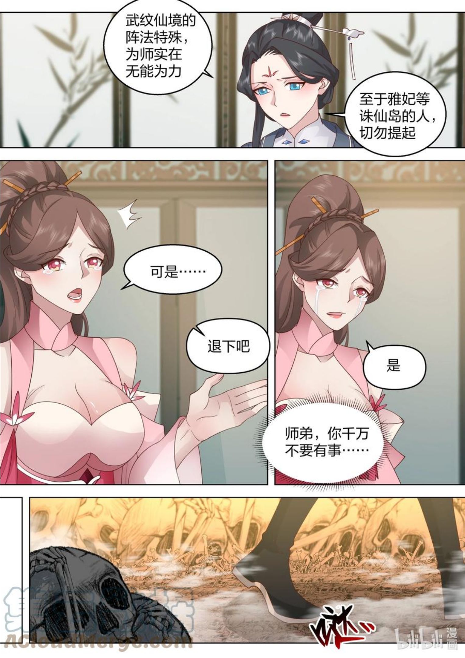 修罗武神漫画,482 奖励6图