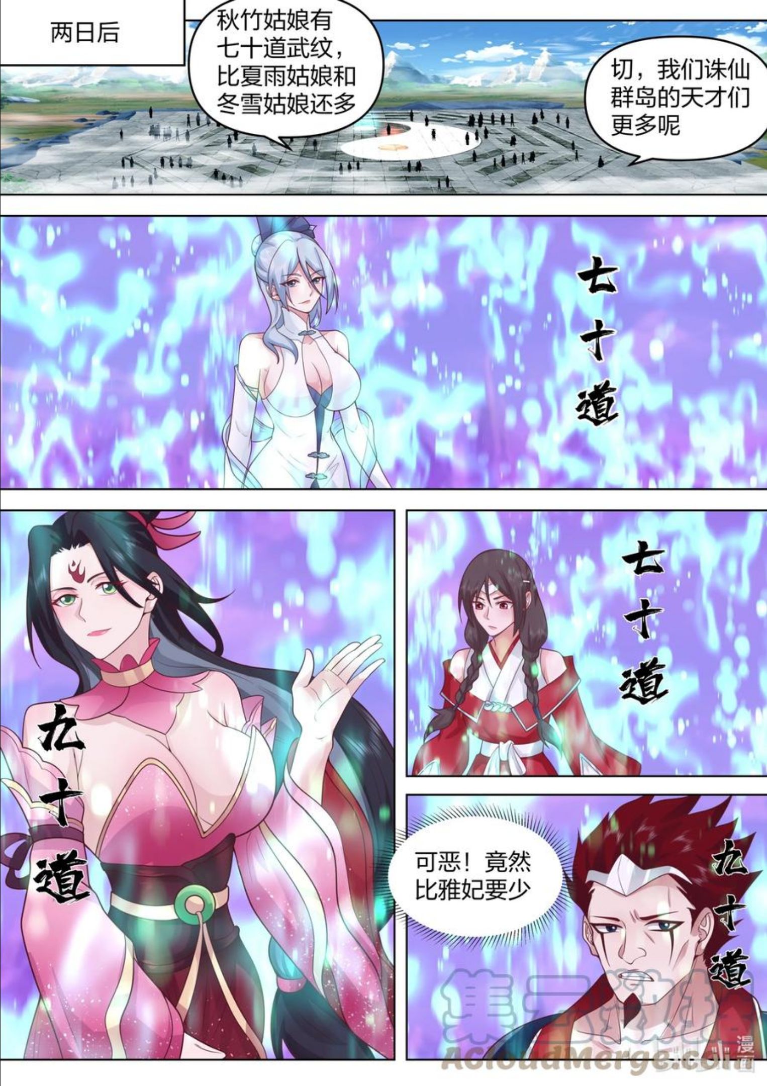 修罗武神漫画,482 奖励8图