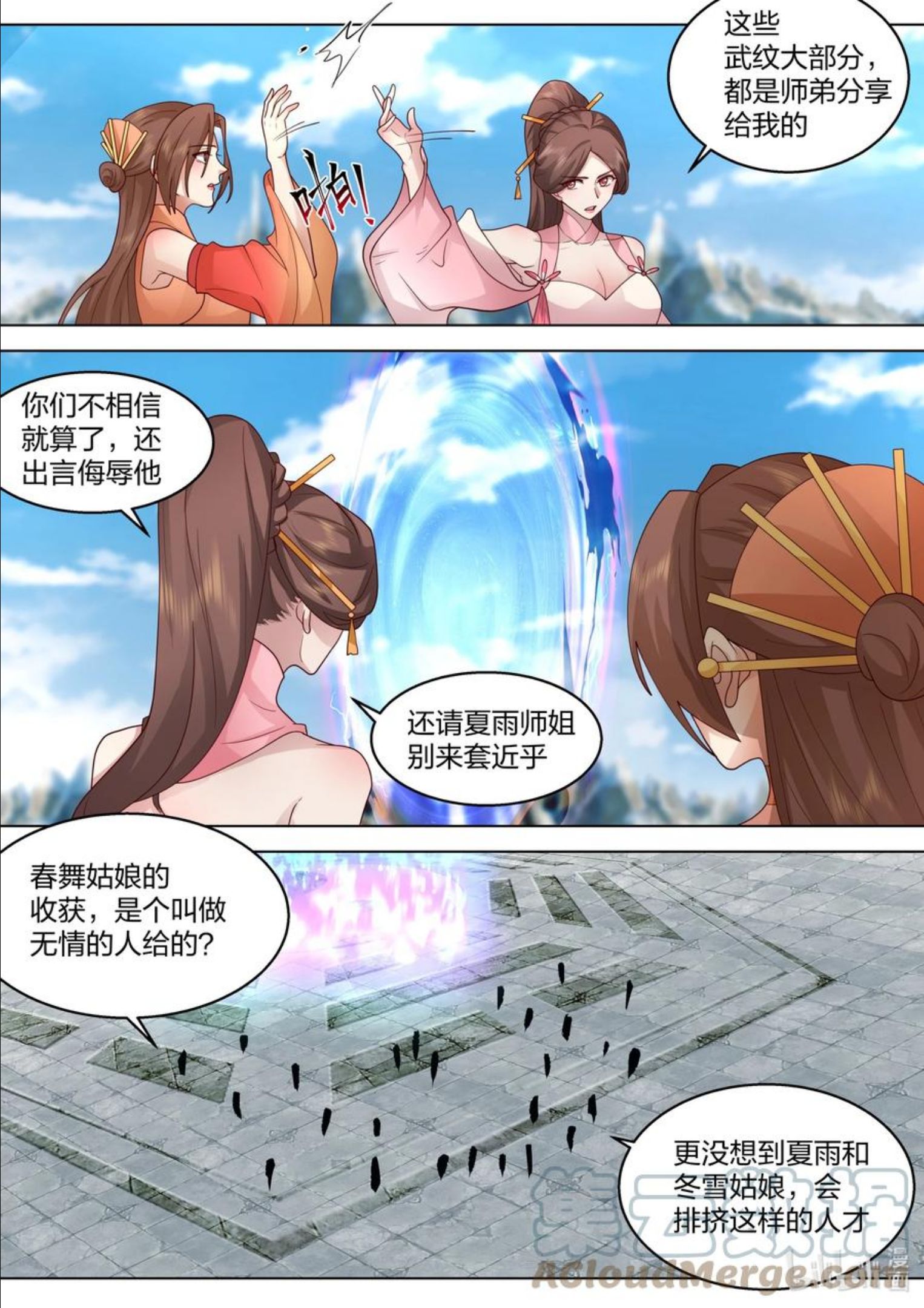 修罗武神漫画,482 奖励11图