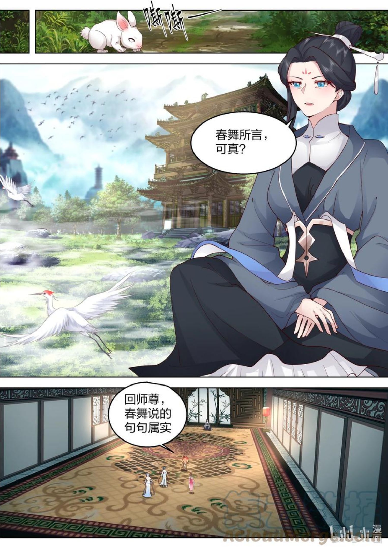 修罗武神漫画,482 奖励5图