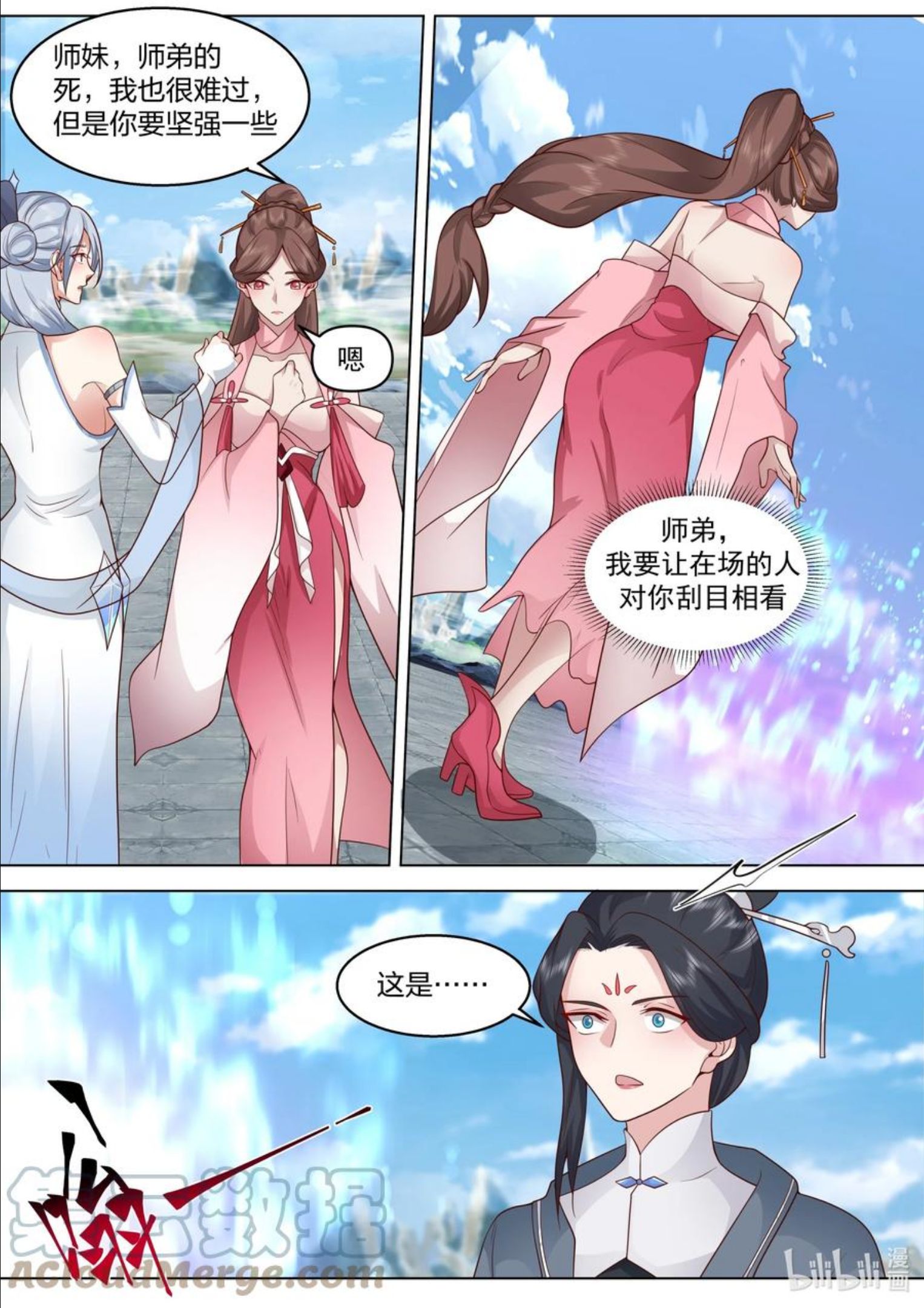 修罗武神漫画,482 奖励9图