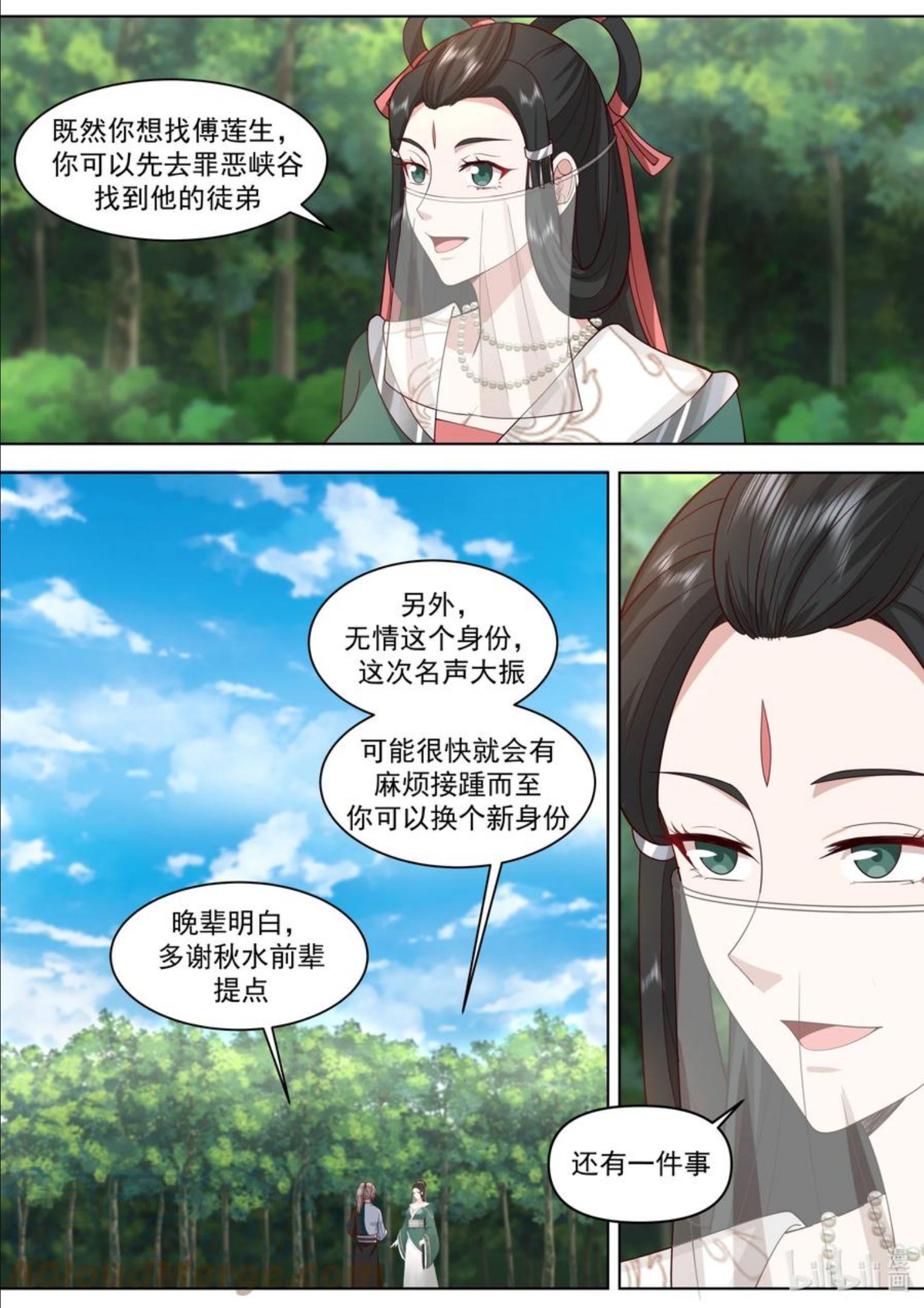 修罗武神漫画,484 武纹仙境落幕10图