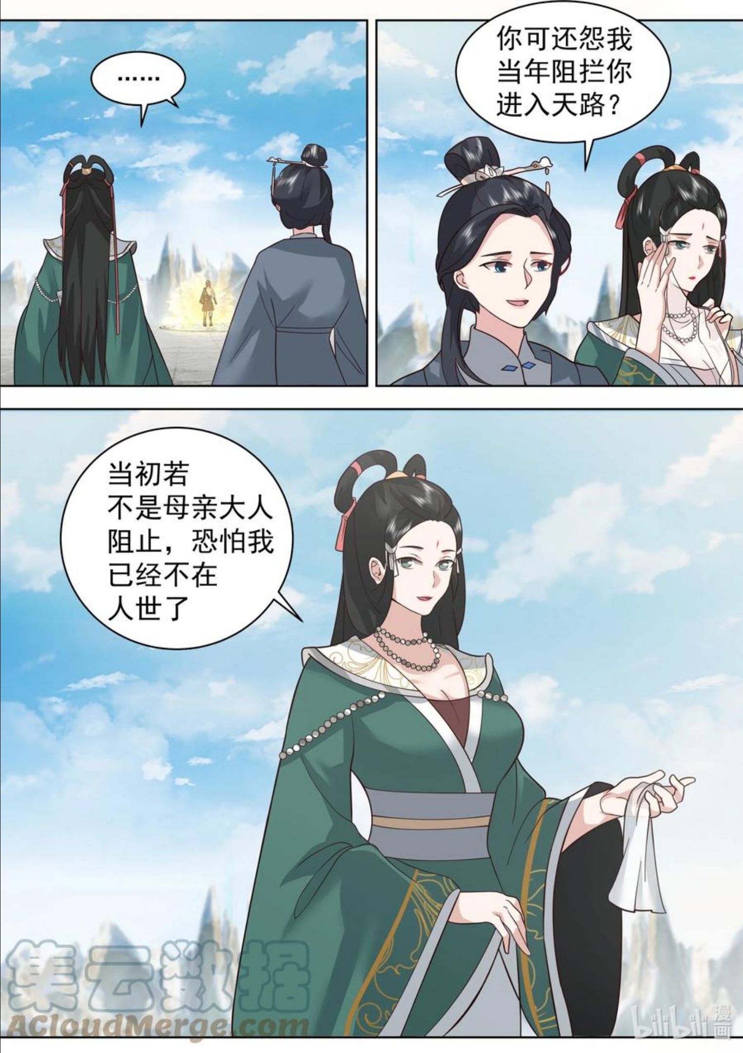 修罗武神漫画,485 母亲大人11图