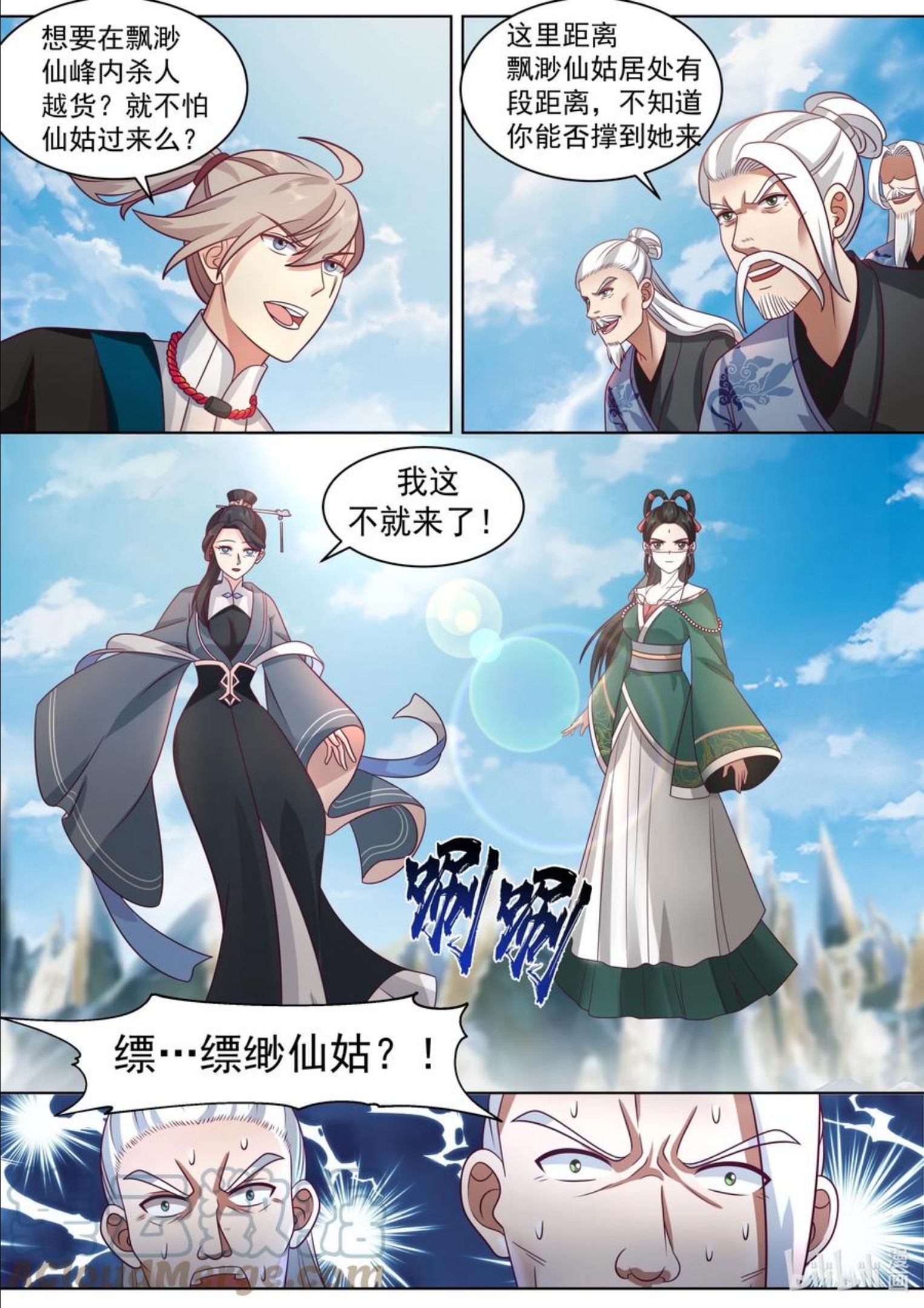 修罗武神漫画,485 母亲大人4图