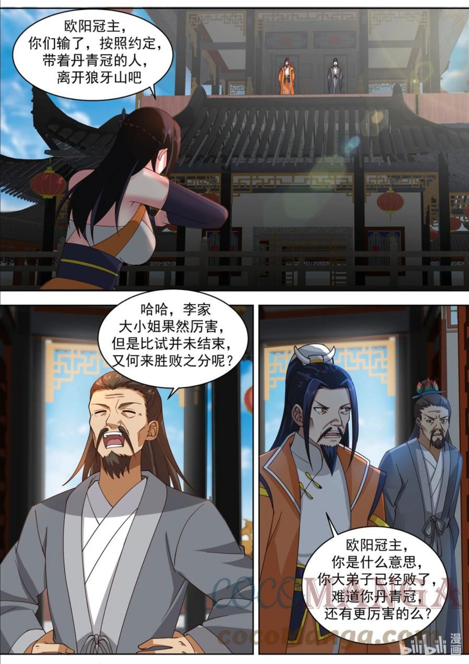 修罗武神漫画,486 狼牙山之争5图