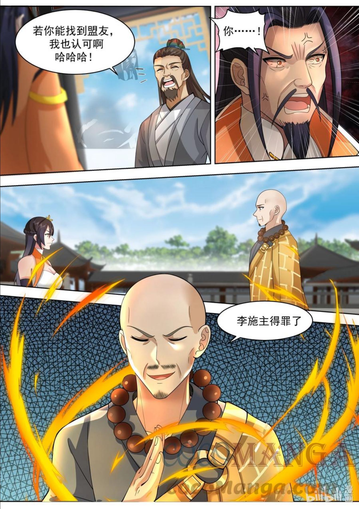 修罗武神漫画,486 狼牙山之争8图