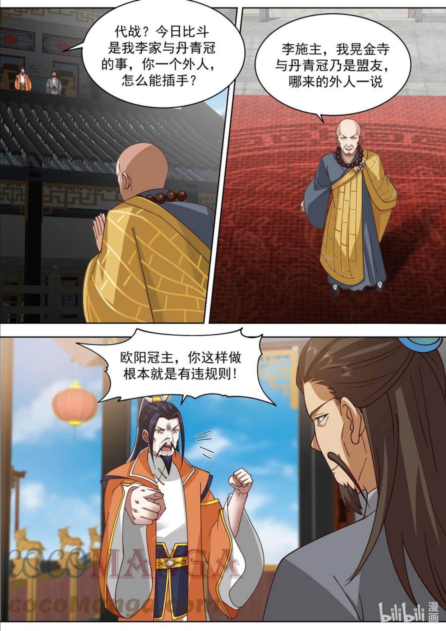 修罗武神漫画,486 狼牙山之争7图