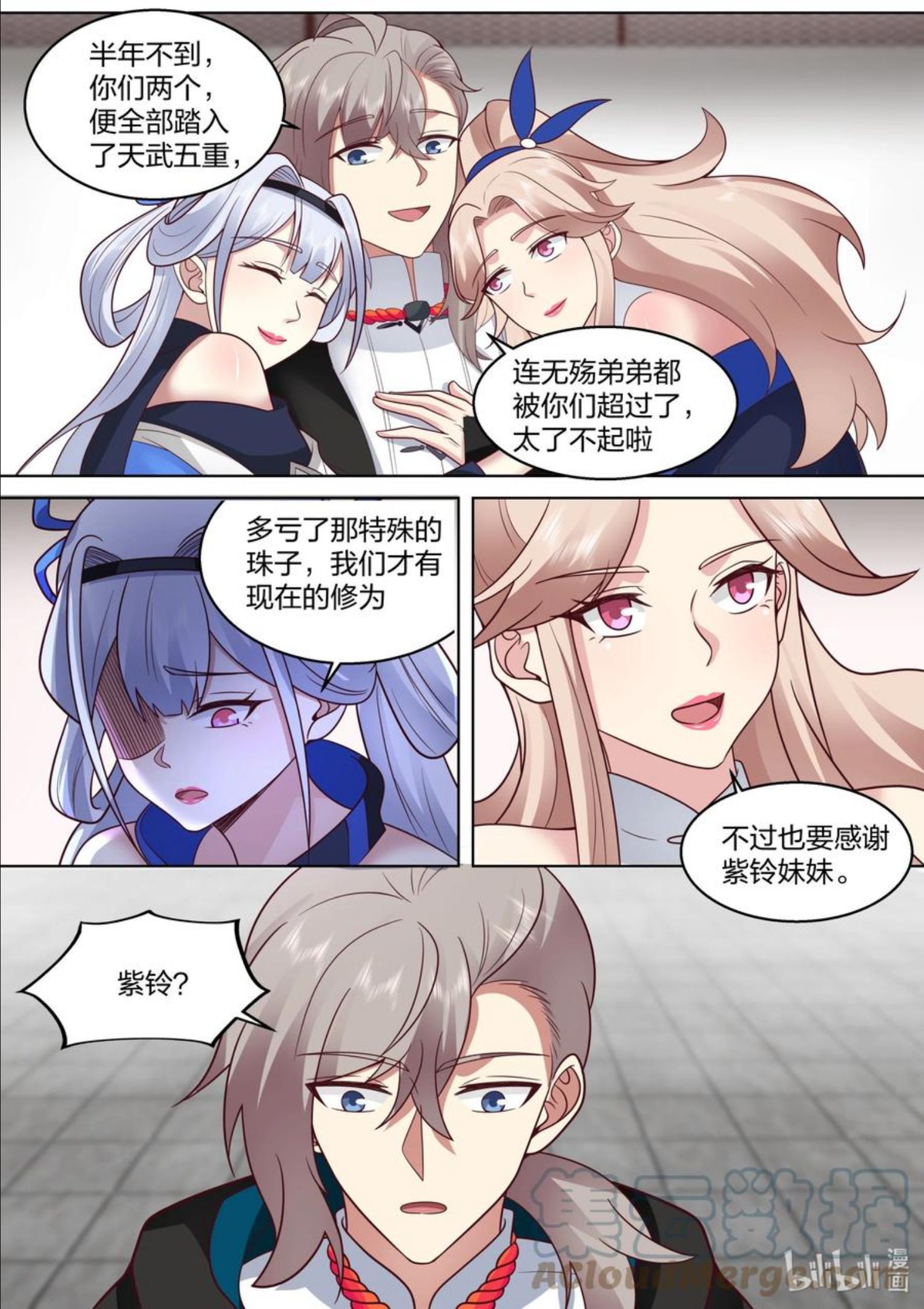 修罗武神漫画,490 千年古城6图