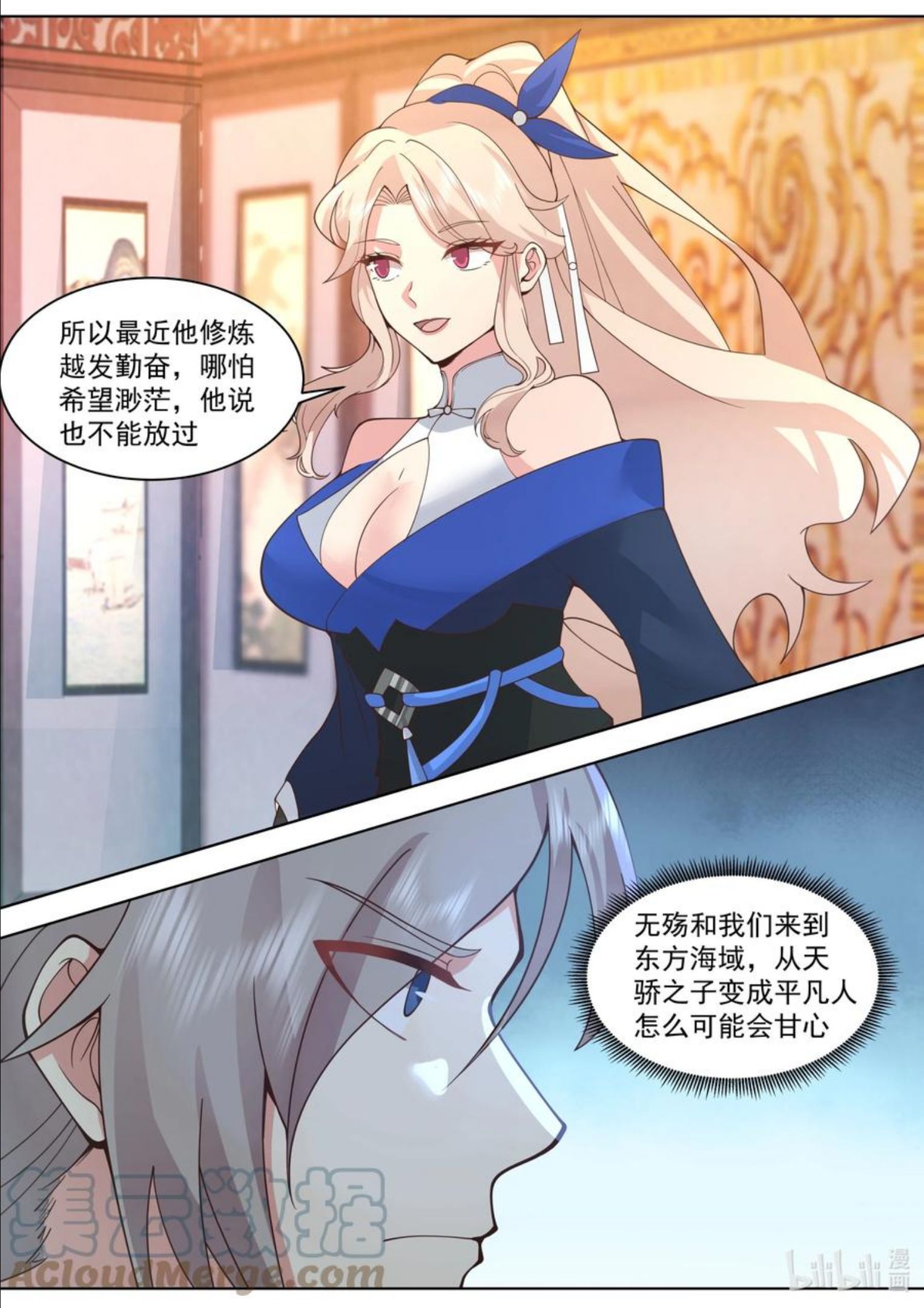 修罗武神漫画,491 帝级血脉5图