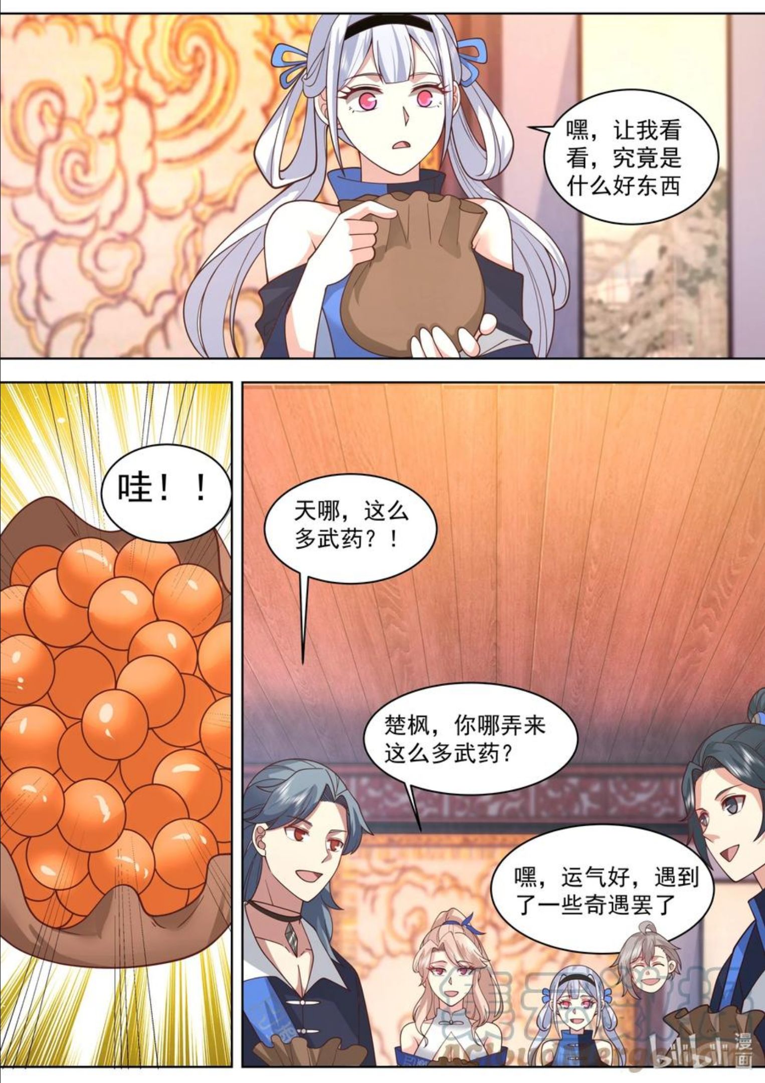 修罗武神漫画,491 帝级血脉8图