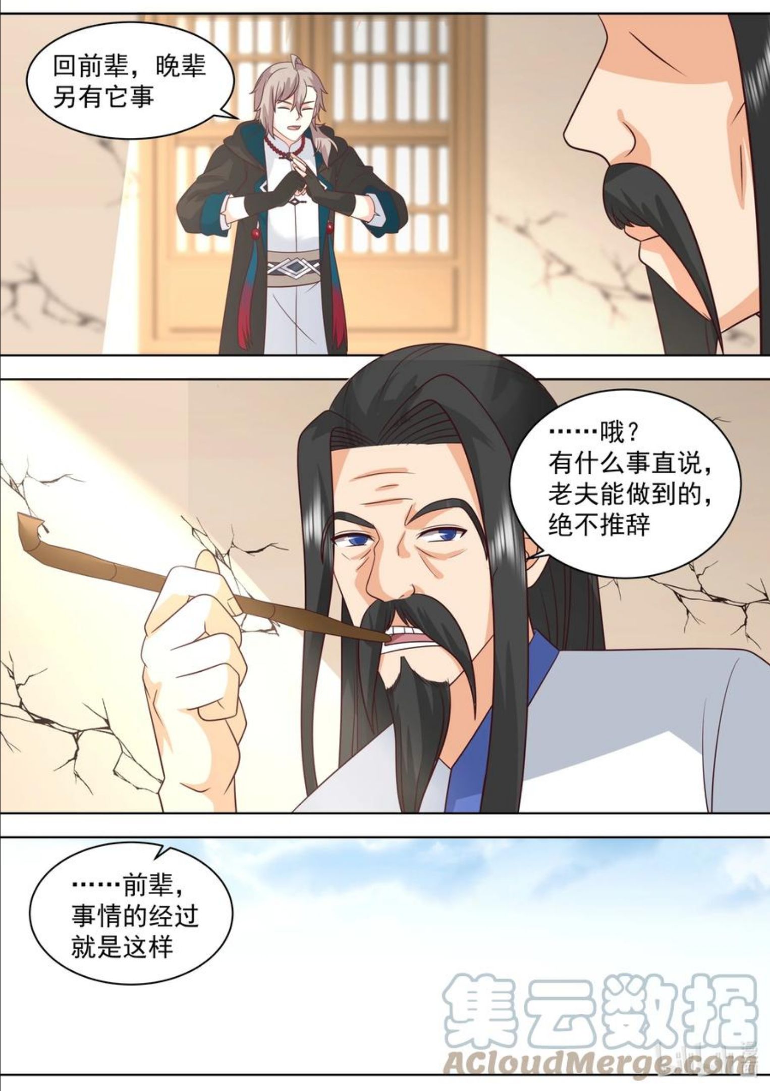 修罗武神漫画,492 求助泰寇8图