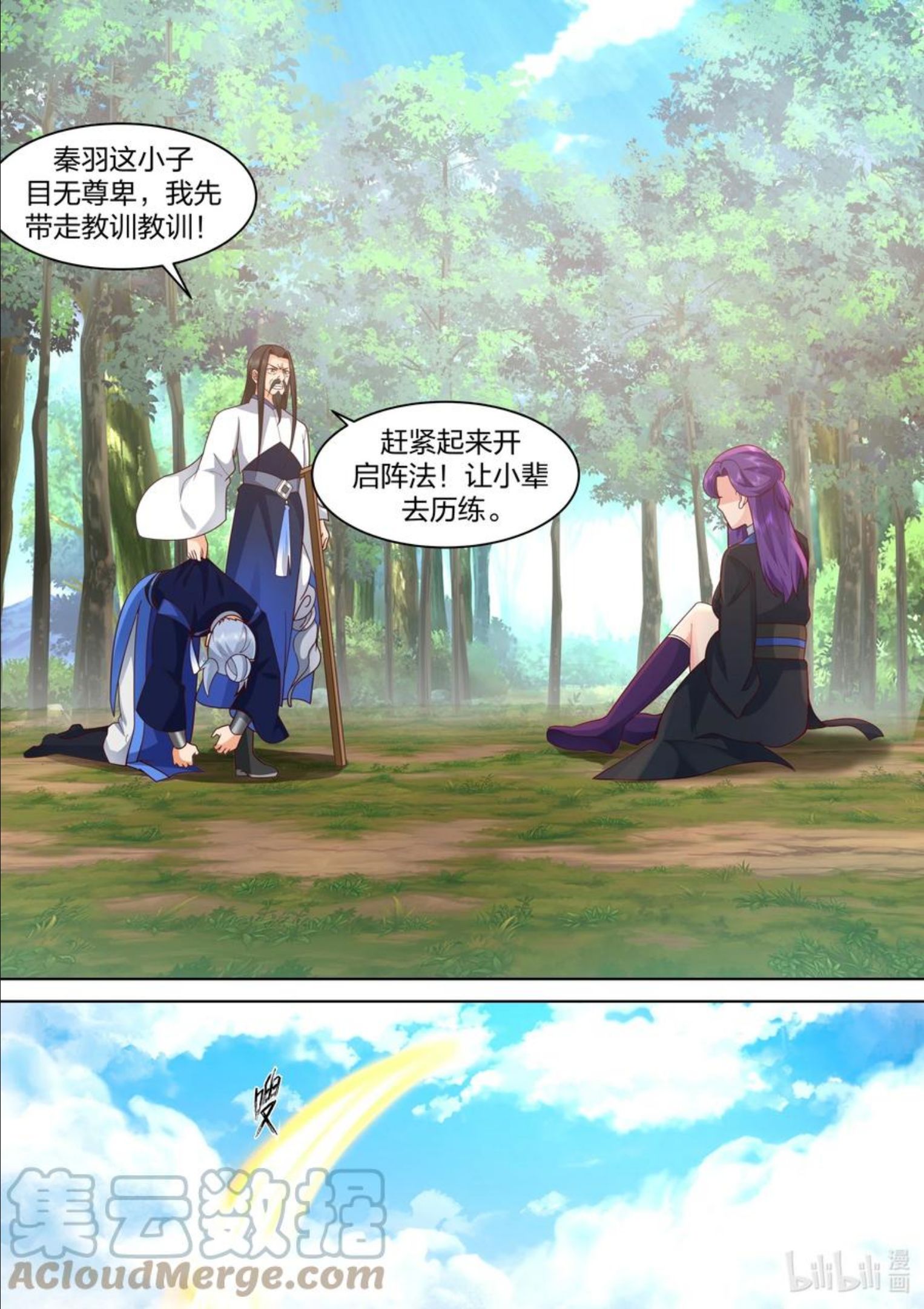 修罗武神漫画,495 帝级血脉的威压2图